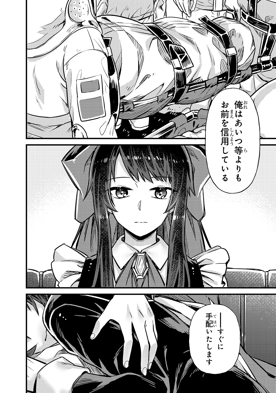 俺は星間国家の悪徳領主! Chap 3 - Next Chap 4