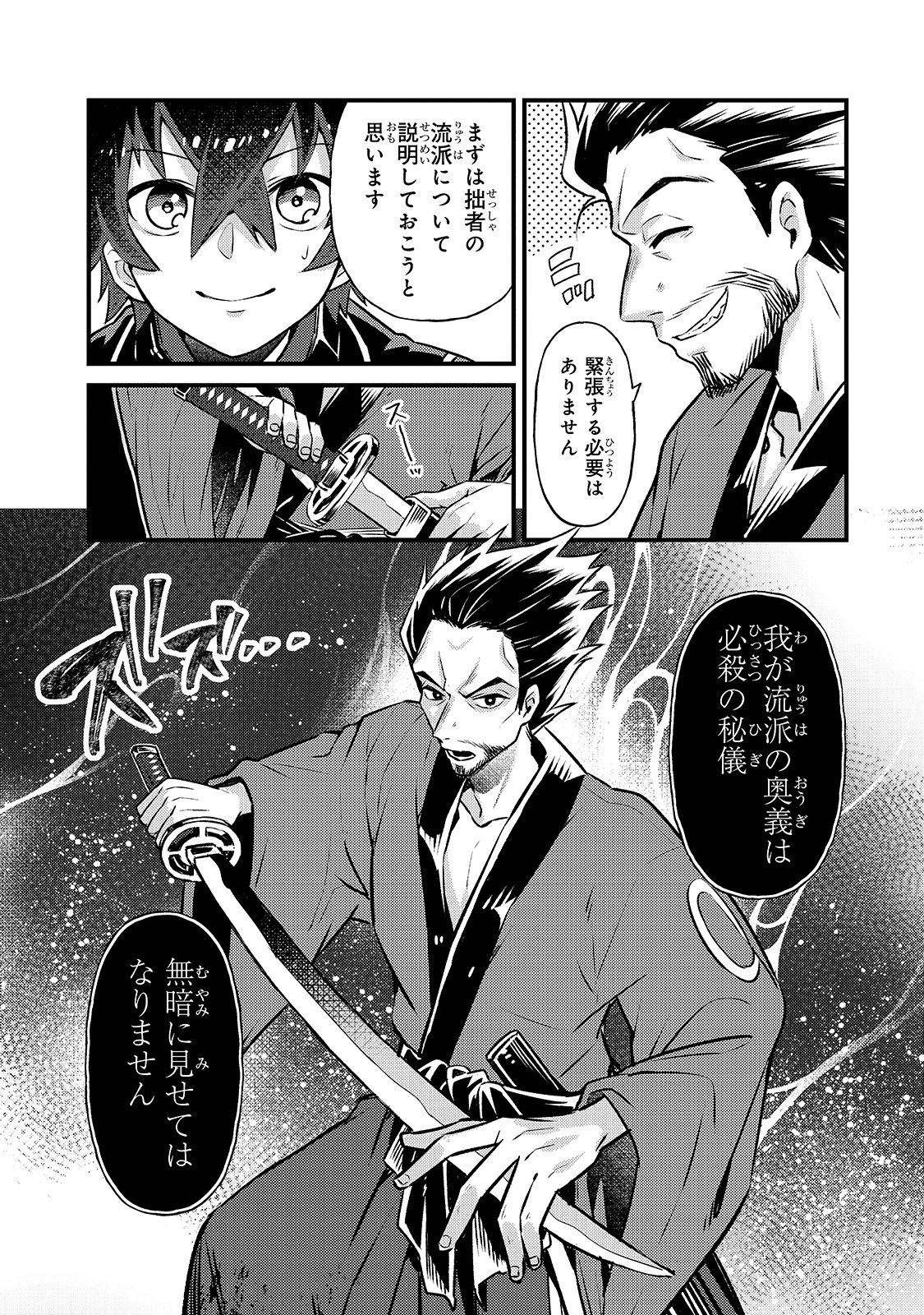 俺は星間国家の悪徳領主! Chap 3 - Next Chap 4