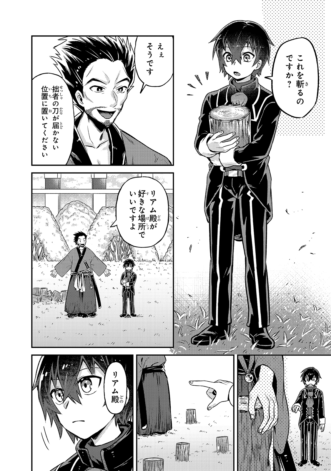 俺は星間国家の悪徳領主! Chap 3 - Next Chap 4