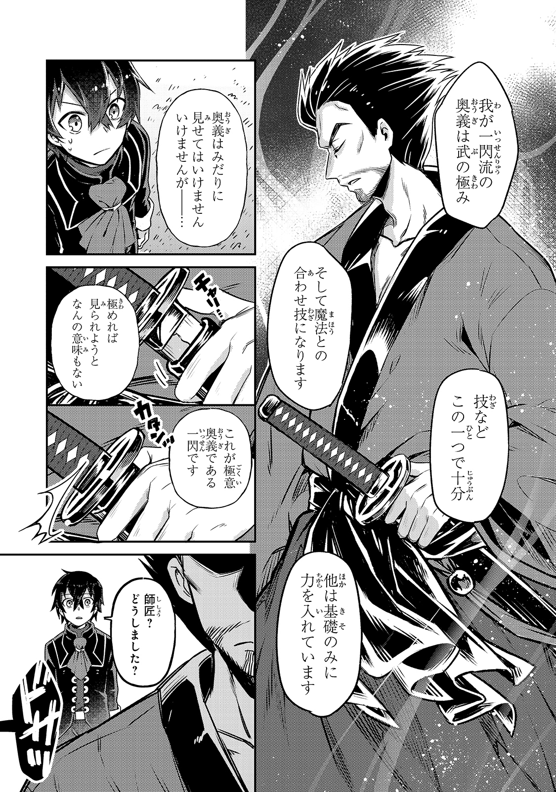 俺は星間国家の悪徳領主! Chap 3 - Next Chap 4