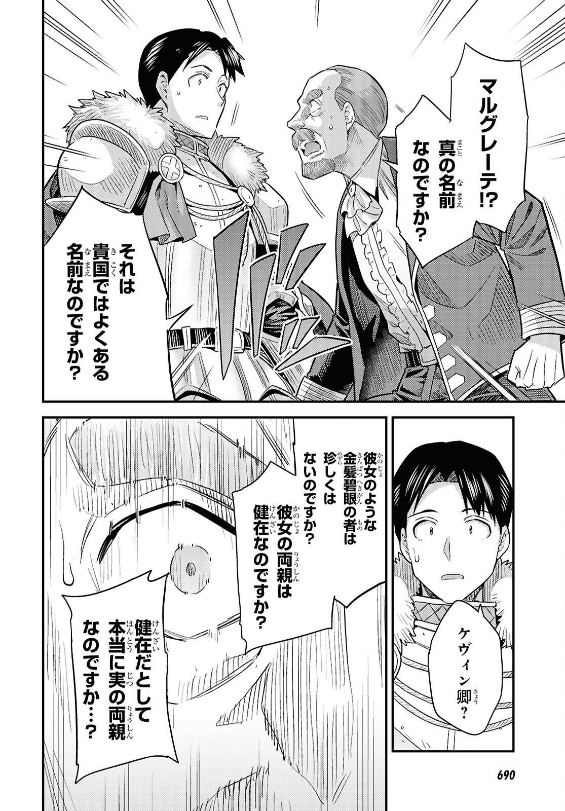 理想のヒモ生活 Chap 100 - Next Chap 101