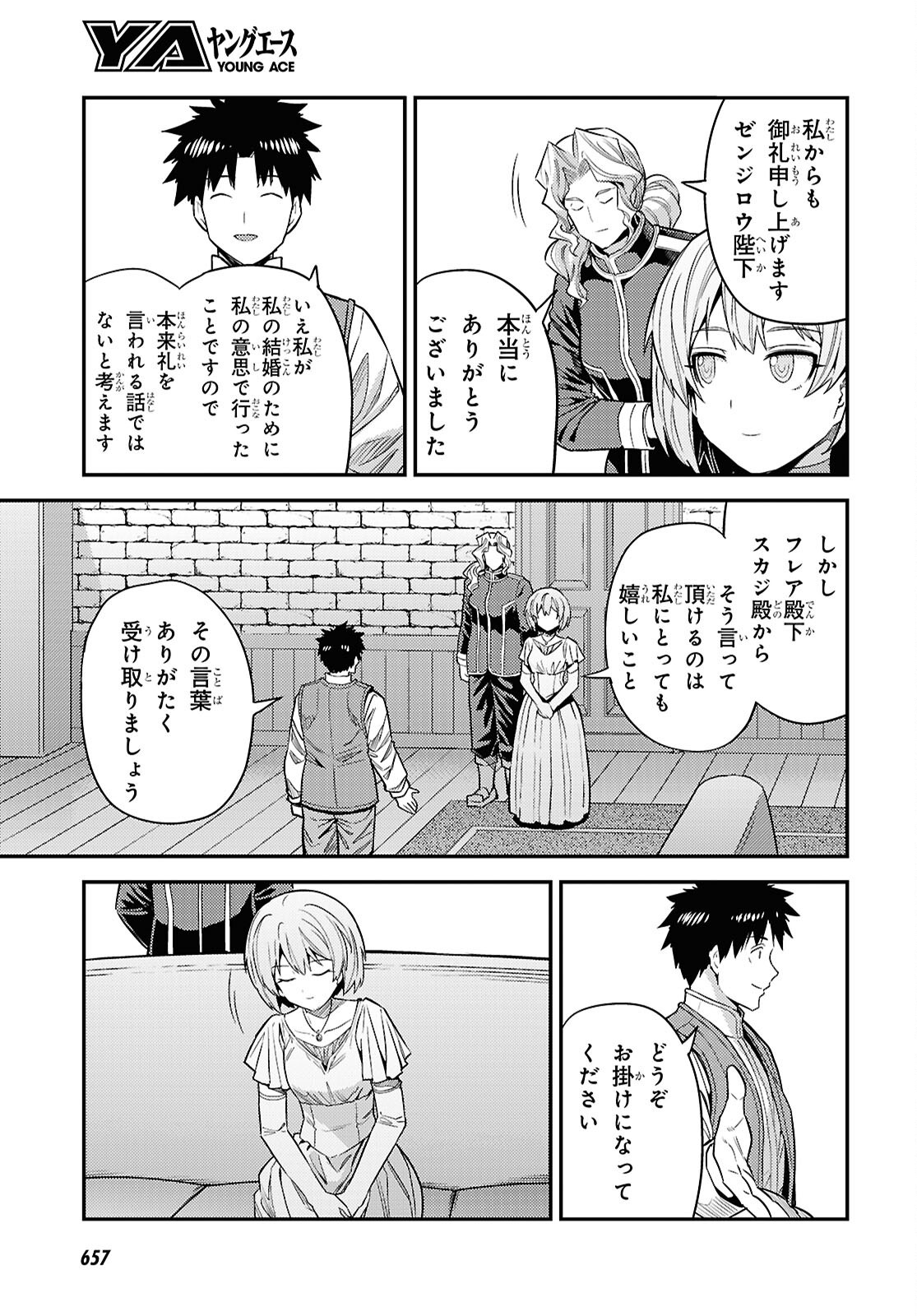 理想のヒモ生活 Chap 100 - Next Chap 101