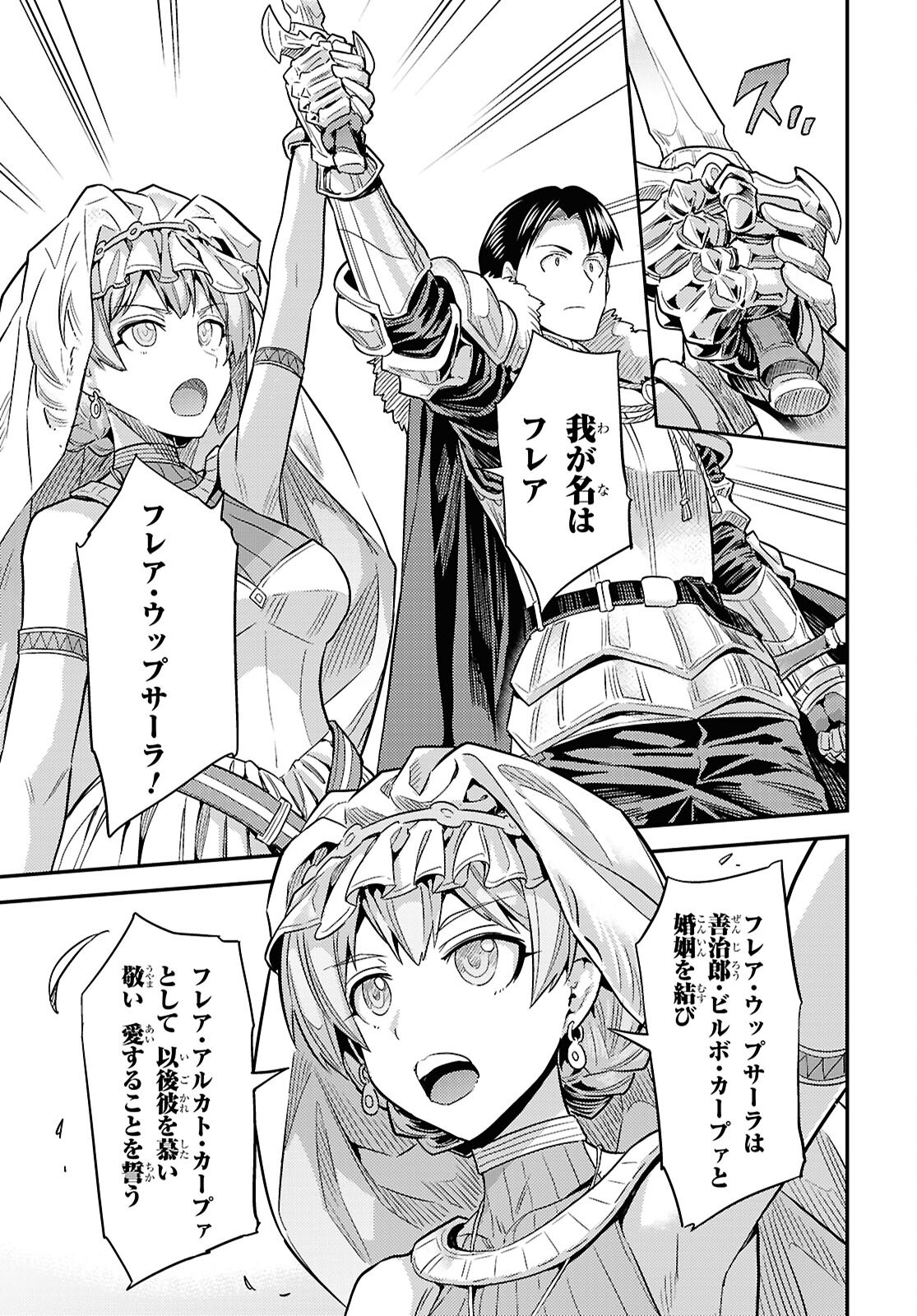 理想のヒモ生活 Chap 100 - Next Chap 101