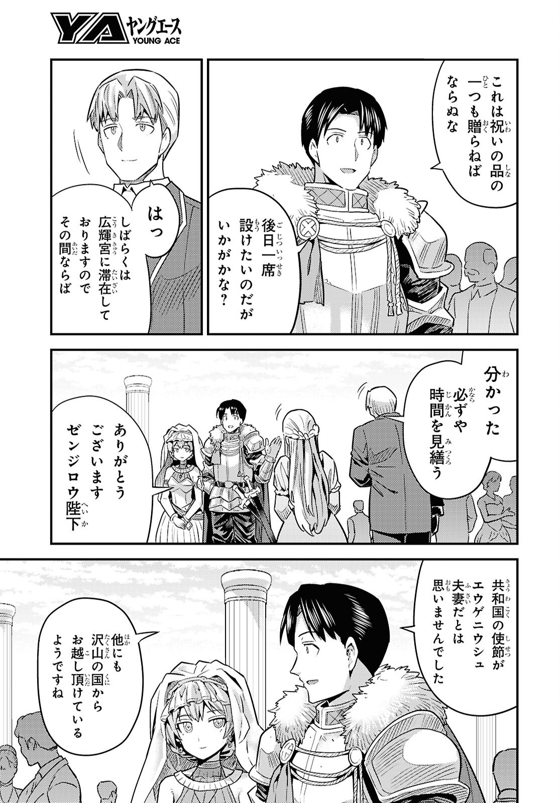 理想のヒモ生活 Chap 100 - Next Chap 101