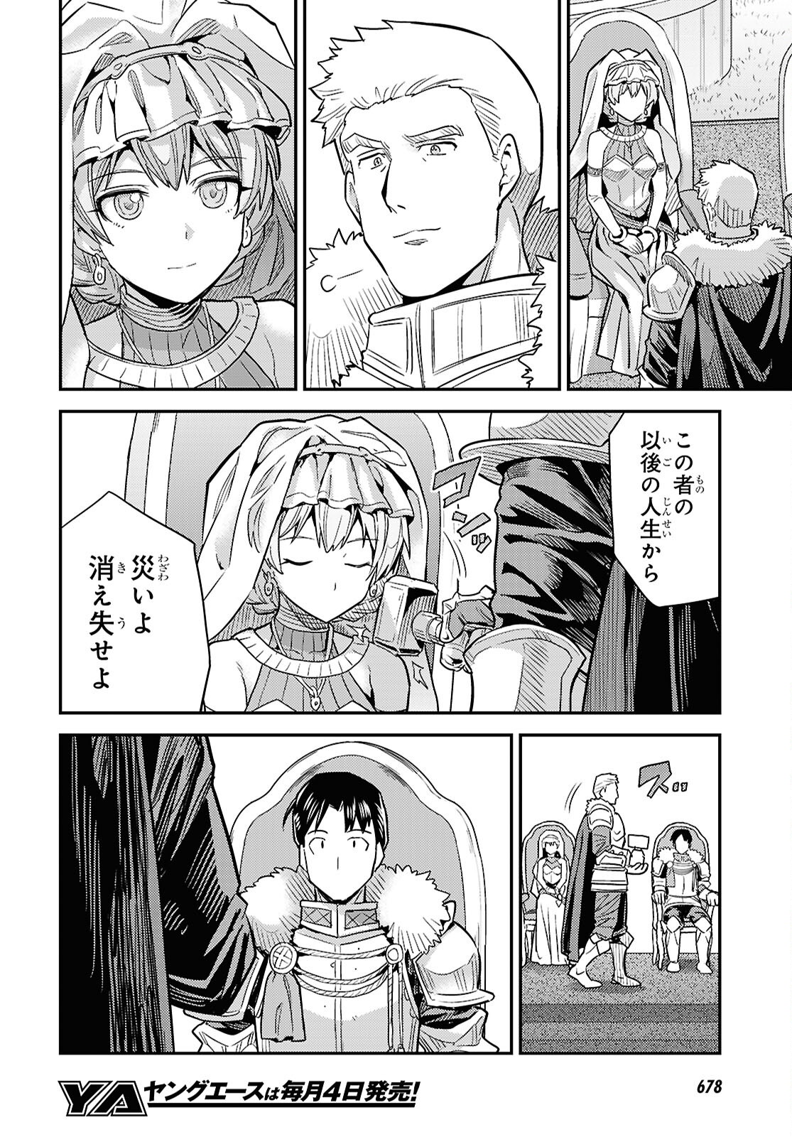 理想のヒモ生活 Chap 100 - Next Chap 101