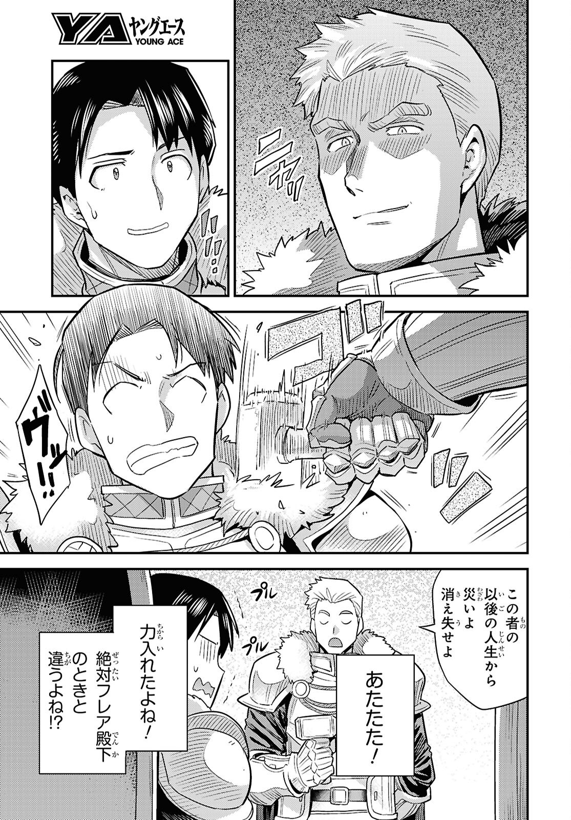 理想のヒモ生活 Chap 100 - Next Chap 101