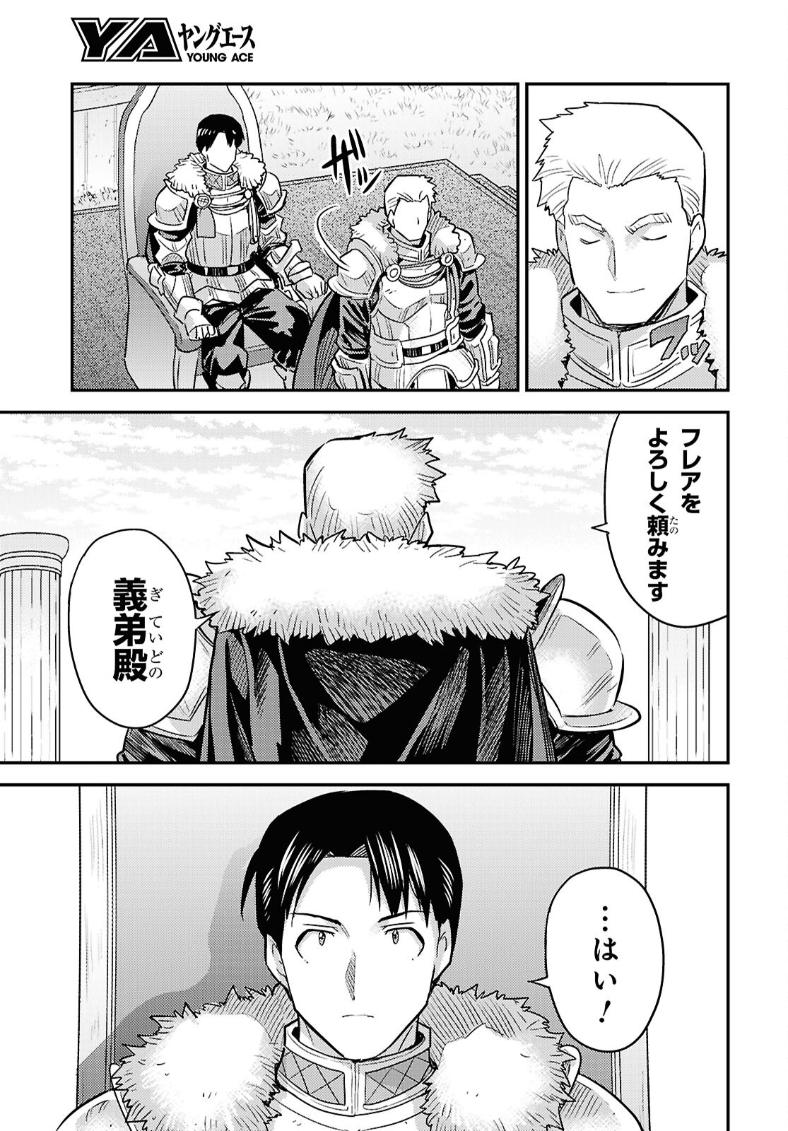 理想のヒモ生活 Chap 100 - Next Chap 101