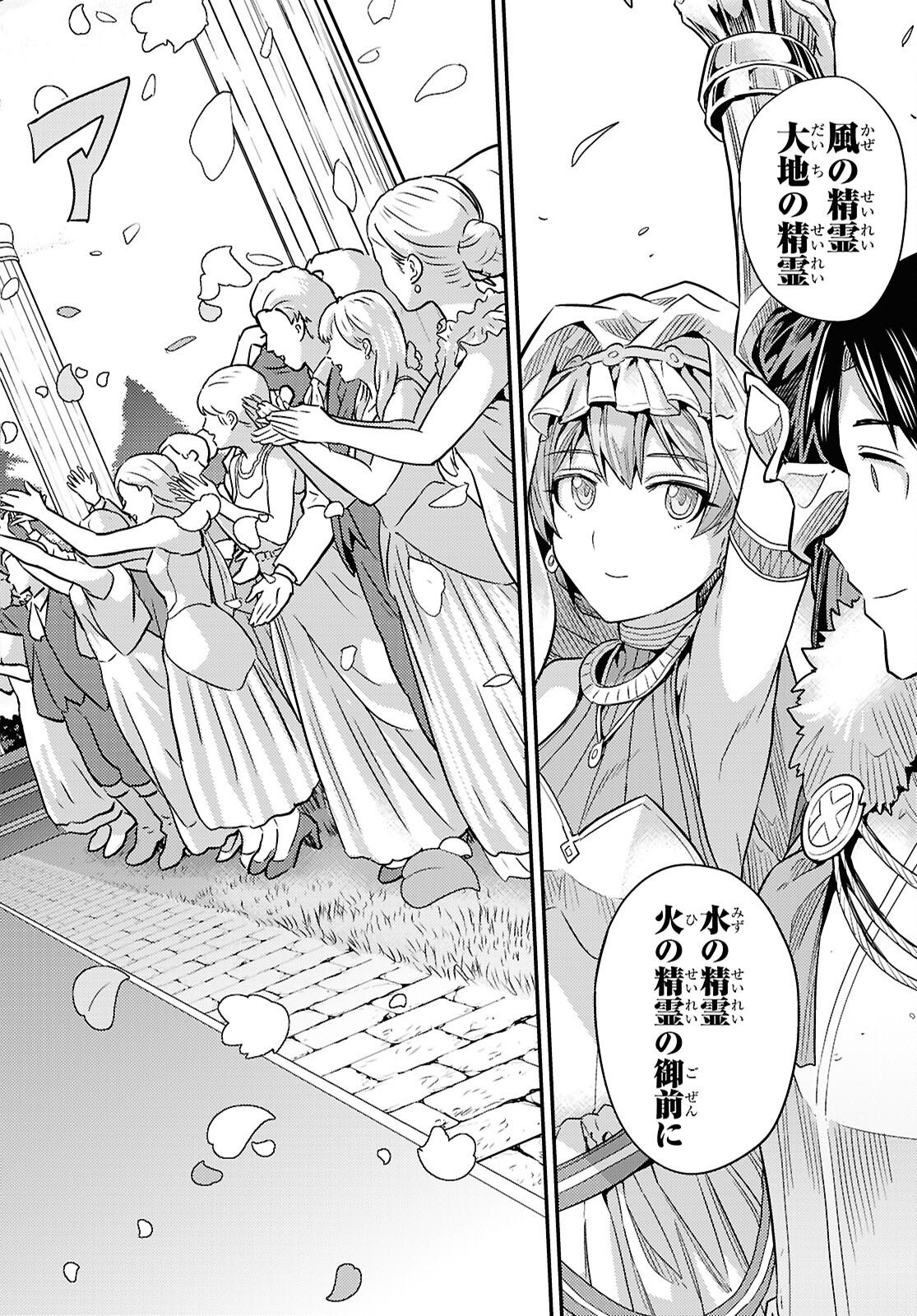 理想のヒモ生活 Chap 100 - Next Chap 101