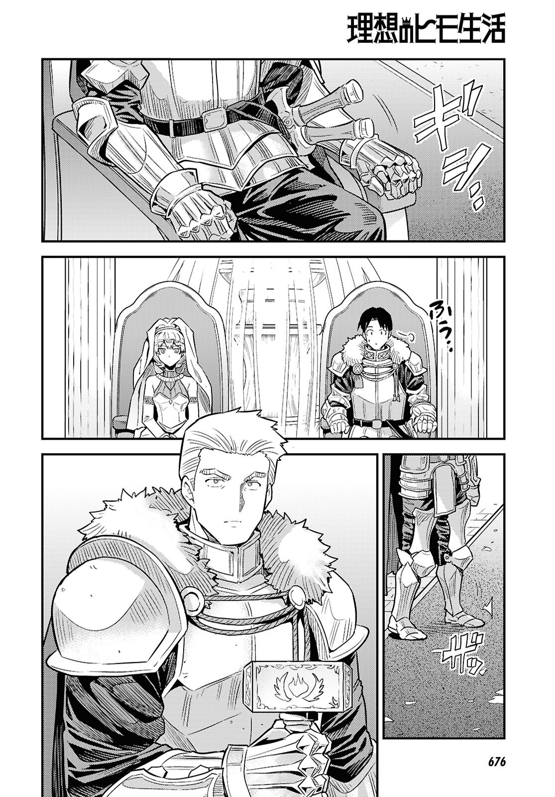 理想のヒモ生活 Chap 100 - Next Chap 101