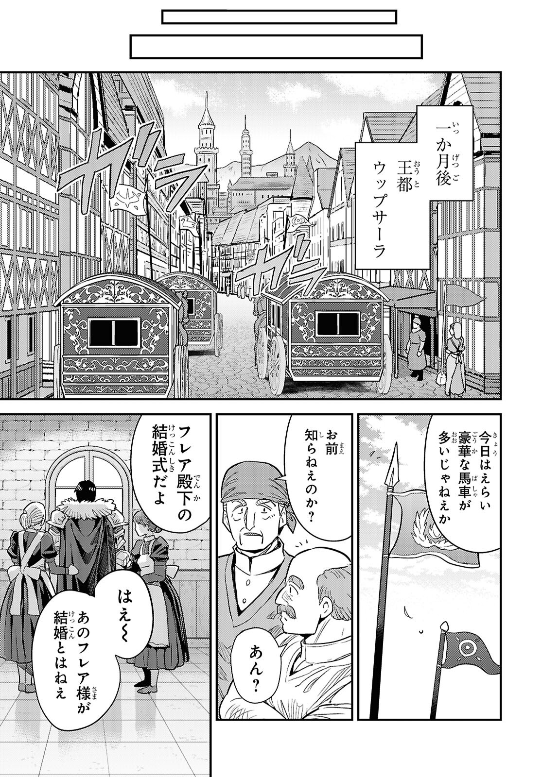 理想のヒモ生活 Chap 100 - Next Chap 101