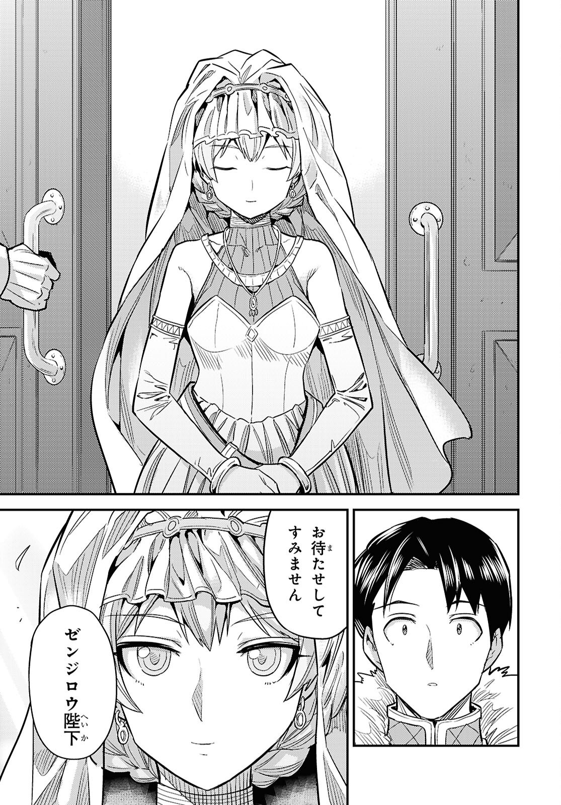 理想のヒモ生活 Chap 100 - Next Chap 101