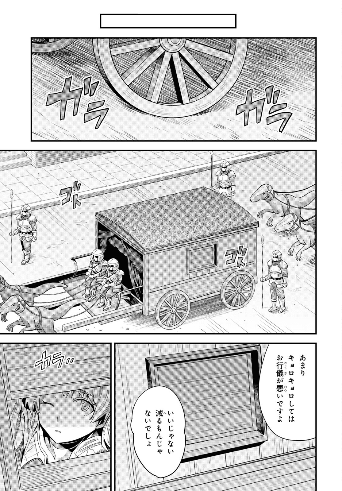 理想のヒモ生活 Chap 70 - Next Chap 71
