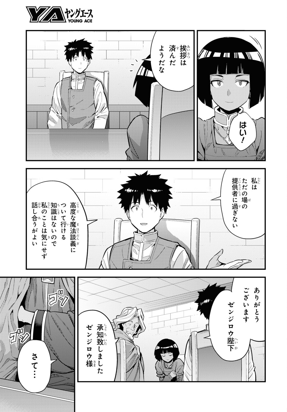 理想のヒモ生活 Chap 71 - Next Chap 72