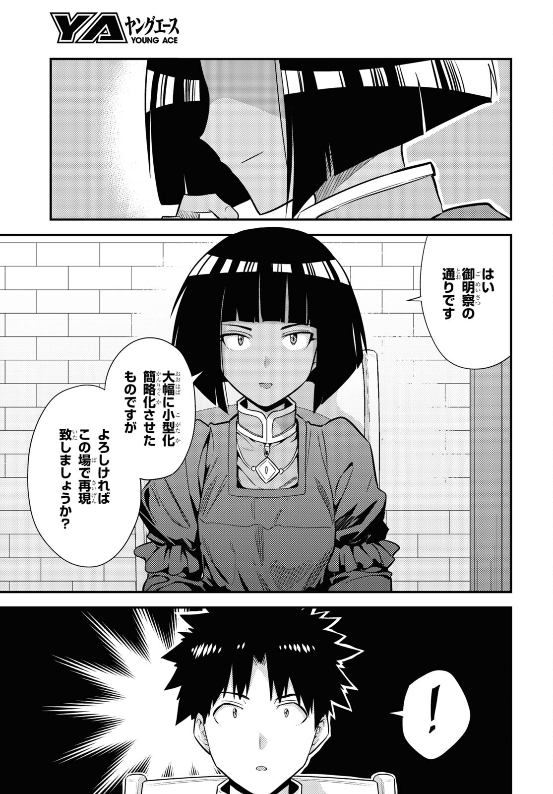 理想のヒモ生活 Chap 72 - Next Chap 73