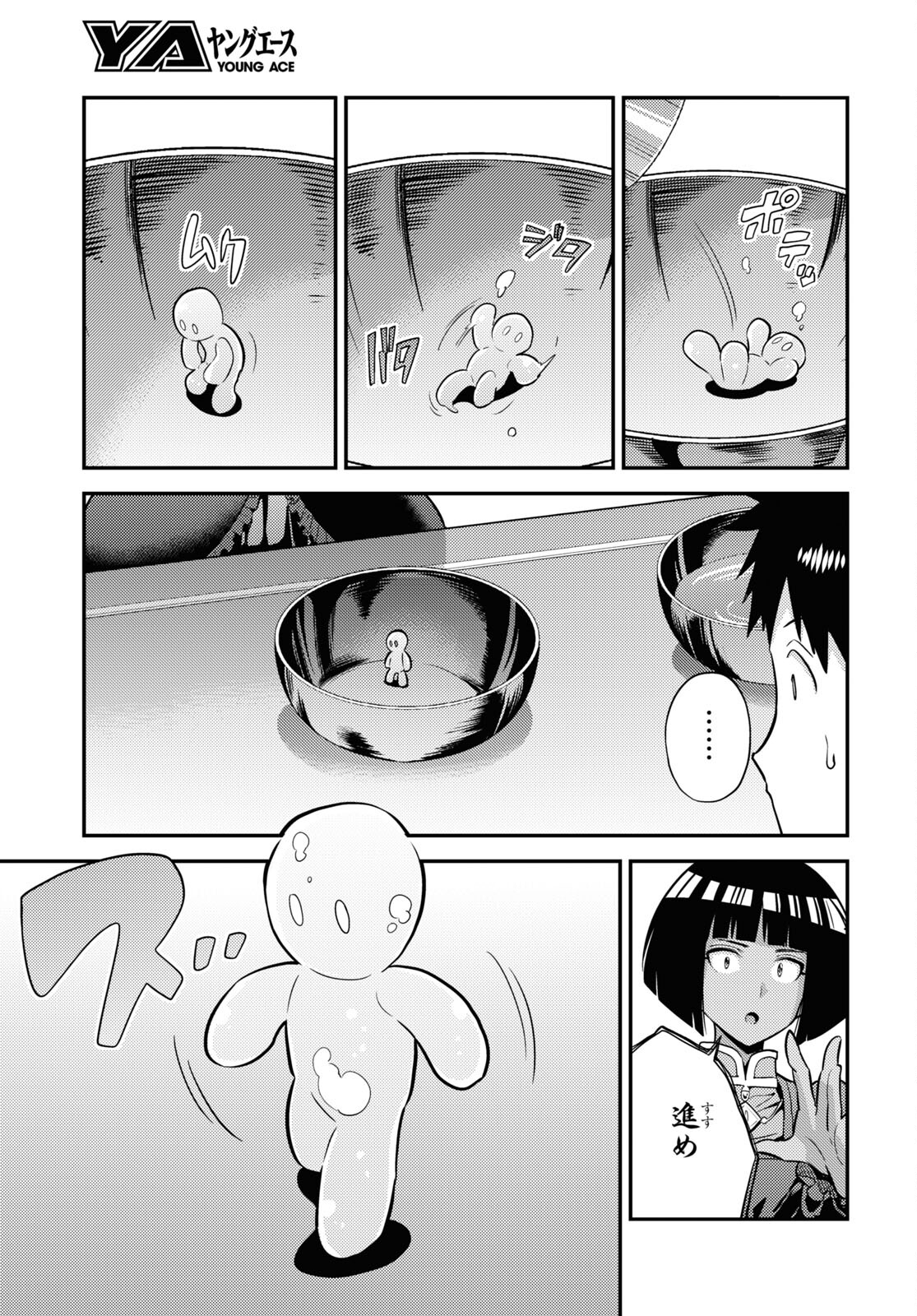 理想のヒモ生活 Chap 72 - Next Chap 73