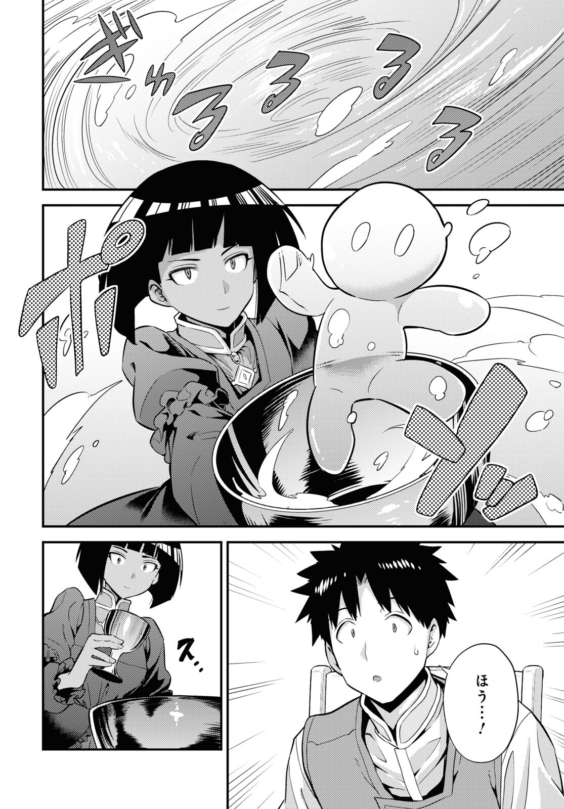 理想のヒモ生活 Chap 72 - Next Chap 73