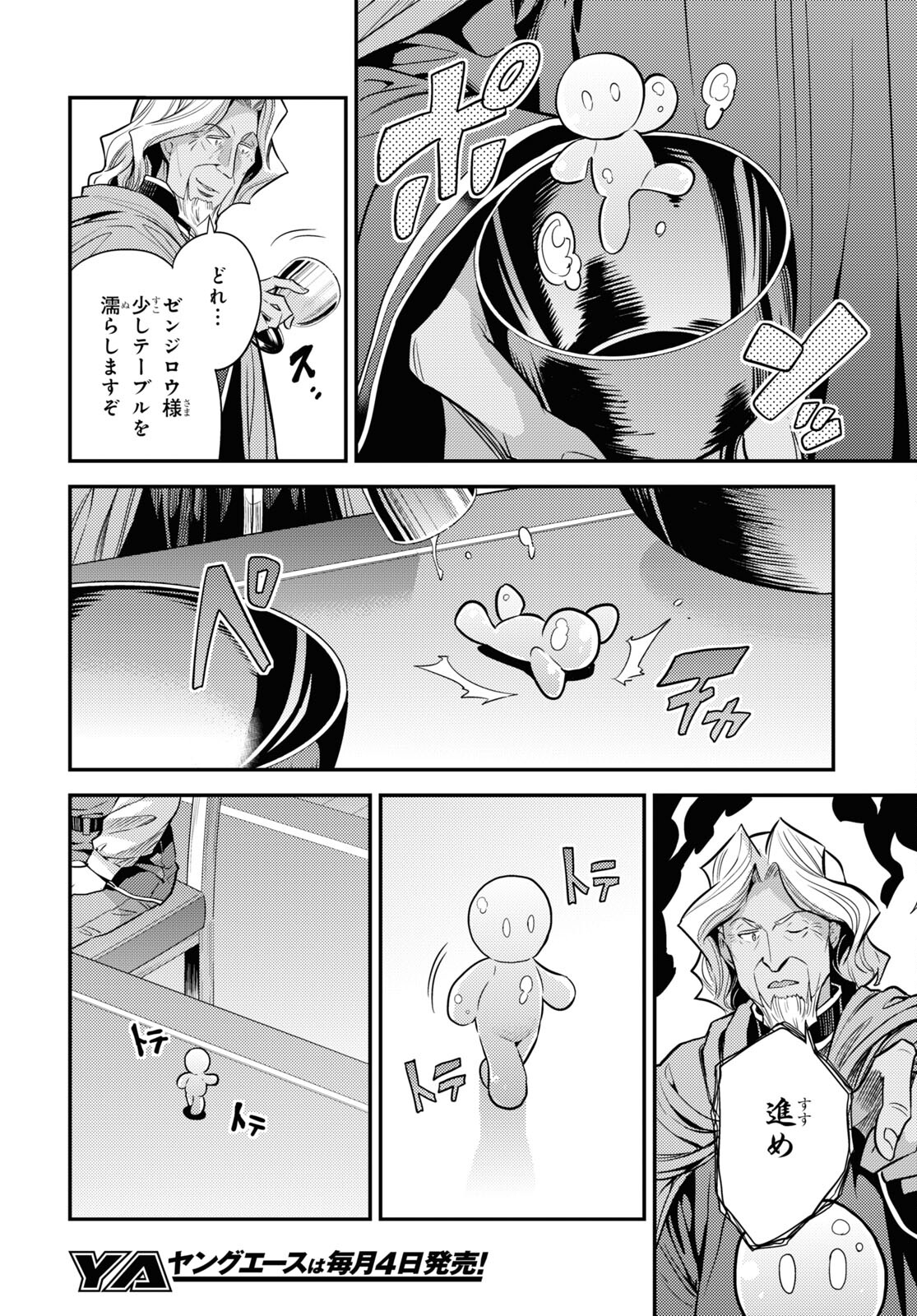 理想のヒモ生活 Chap 72 - Next Chap 73