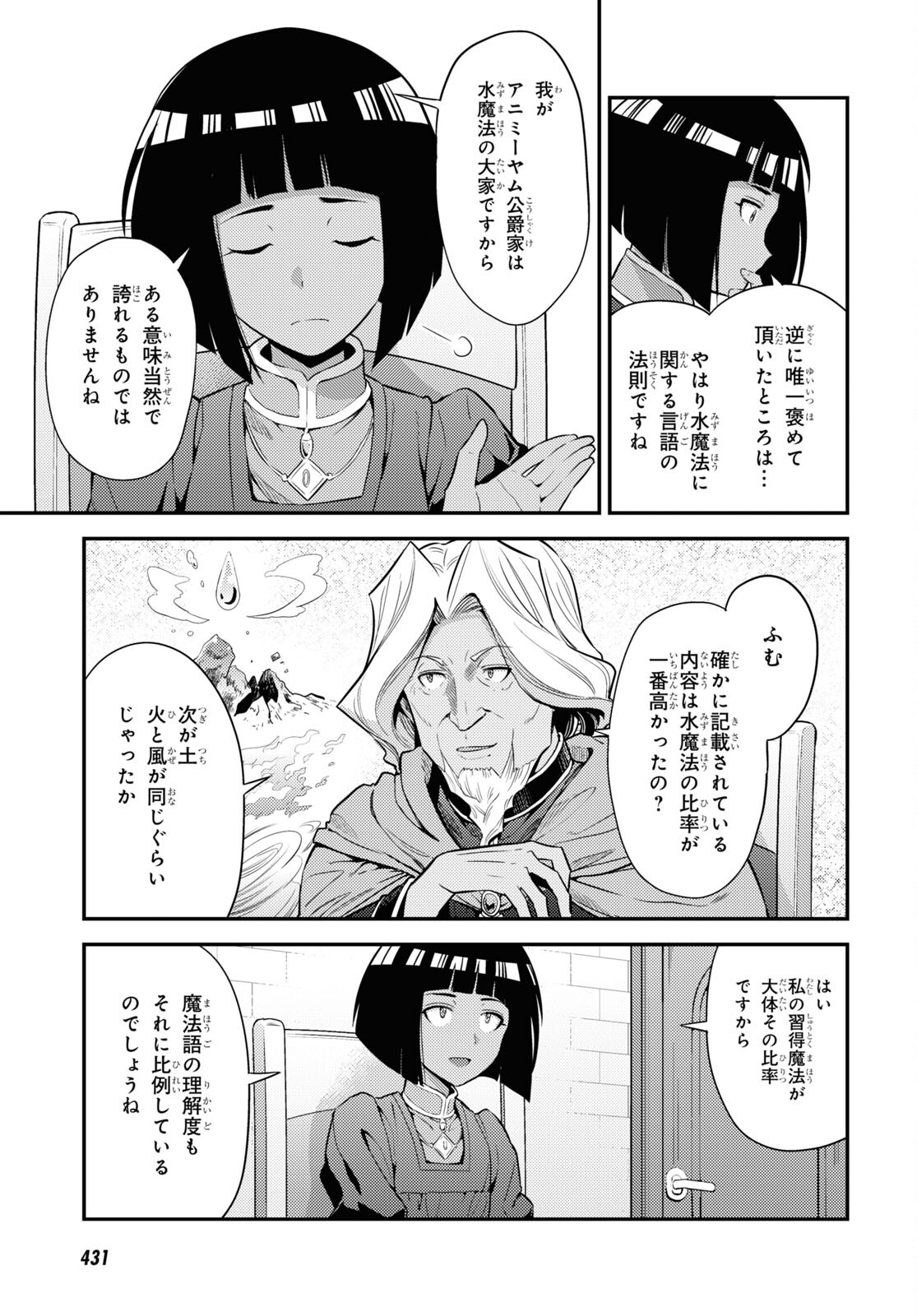 理想のヒモ生活 Chap 72 - Next Chap 73