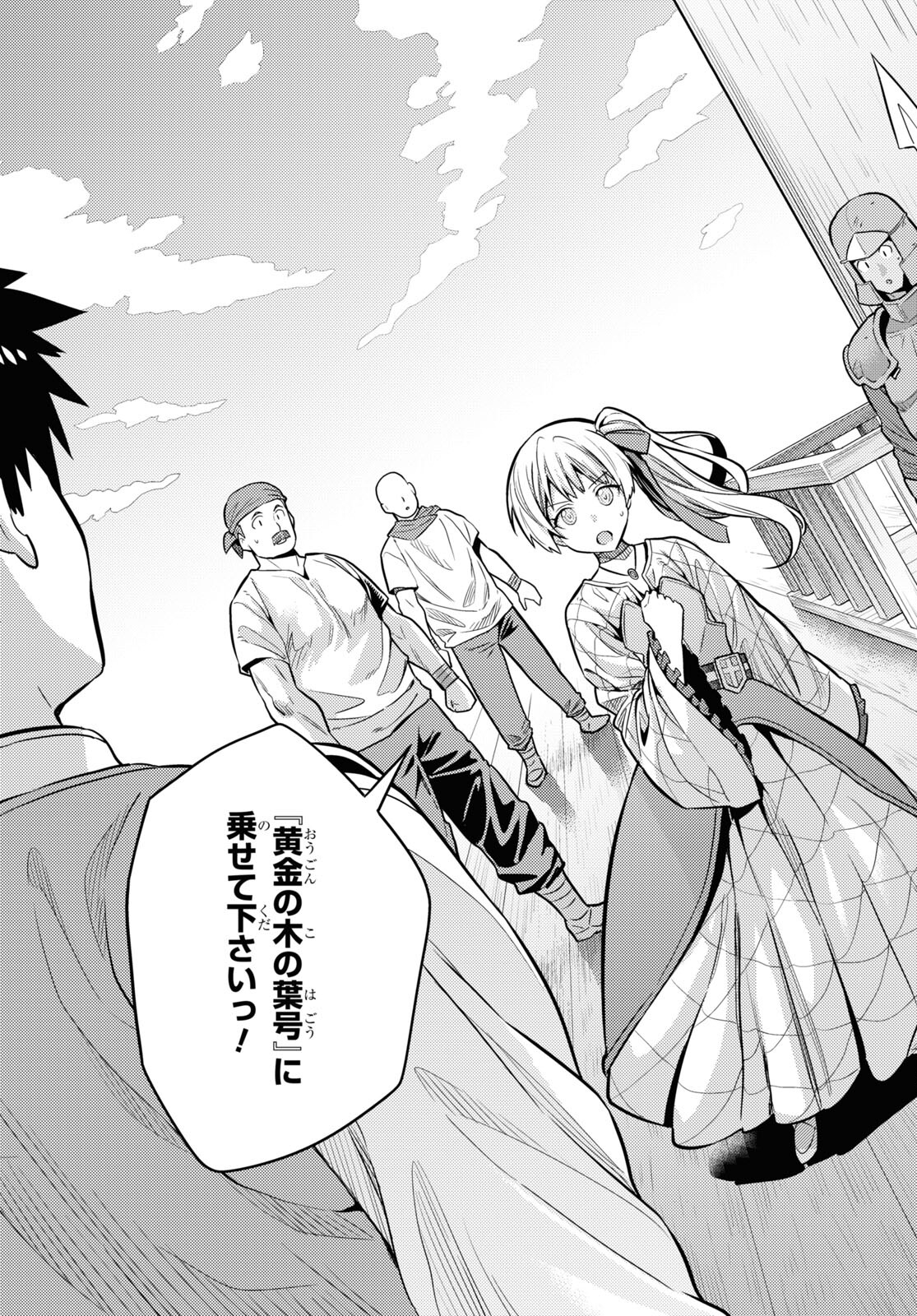 理想のヒモ生活 Chap 75 - Next Chap 76