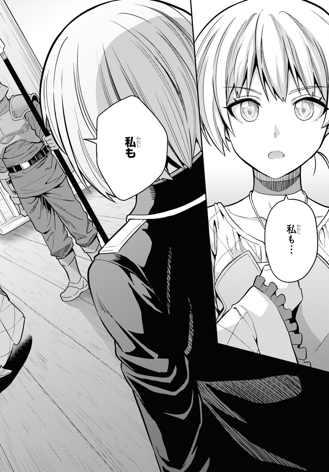 理想のヒモ生活 Chap 75 - Next Chap 76