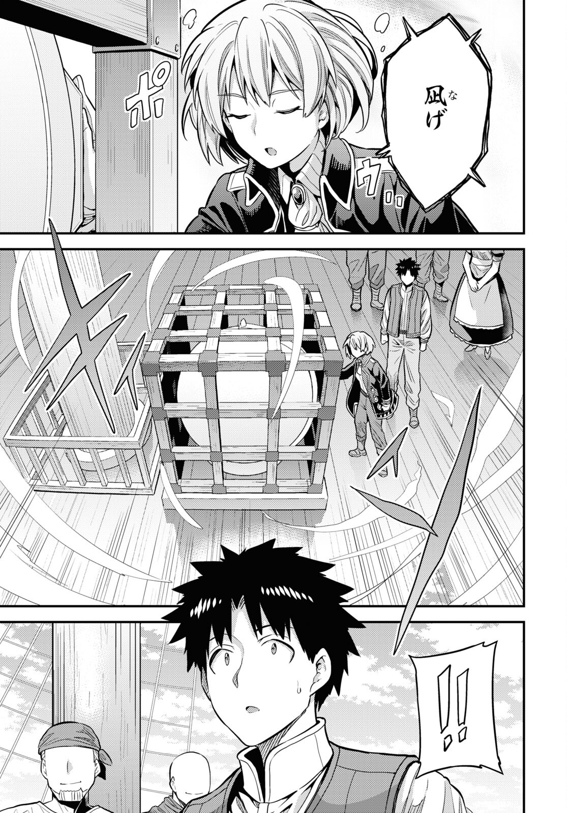 理想のヒモ生活 Chap 75 - Next Chap 76