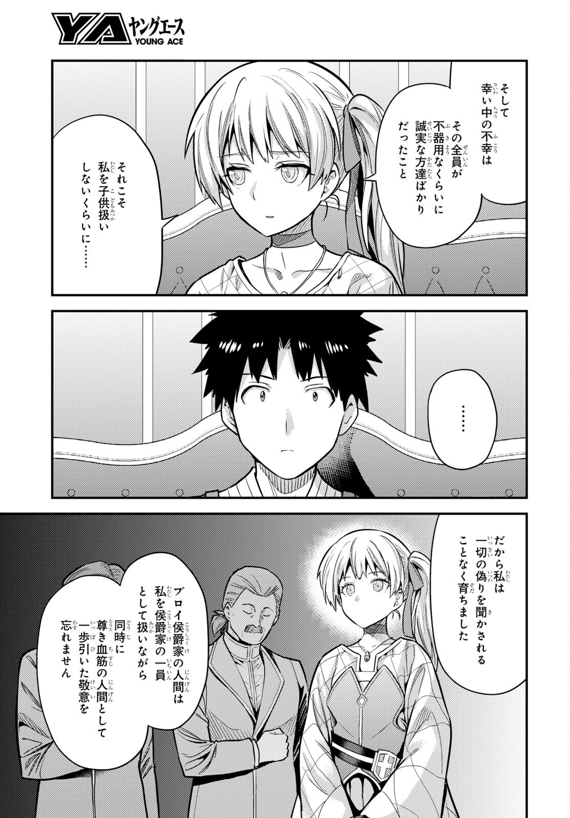 理想のヒモ生活 Chap 76 - Next Chap 77