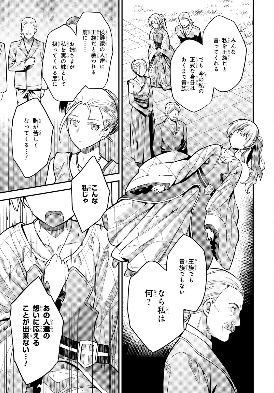 理想のヒモ生活 Chap 76 - Next Chap 77