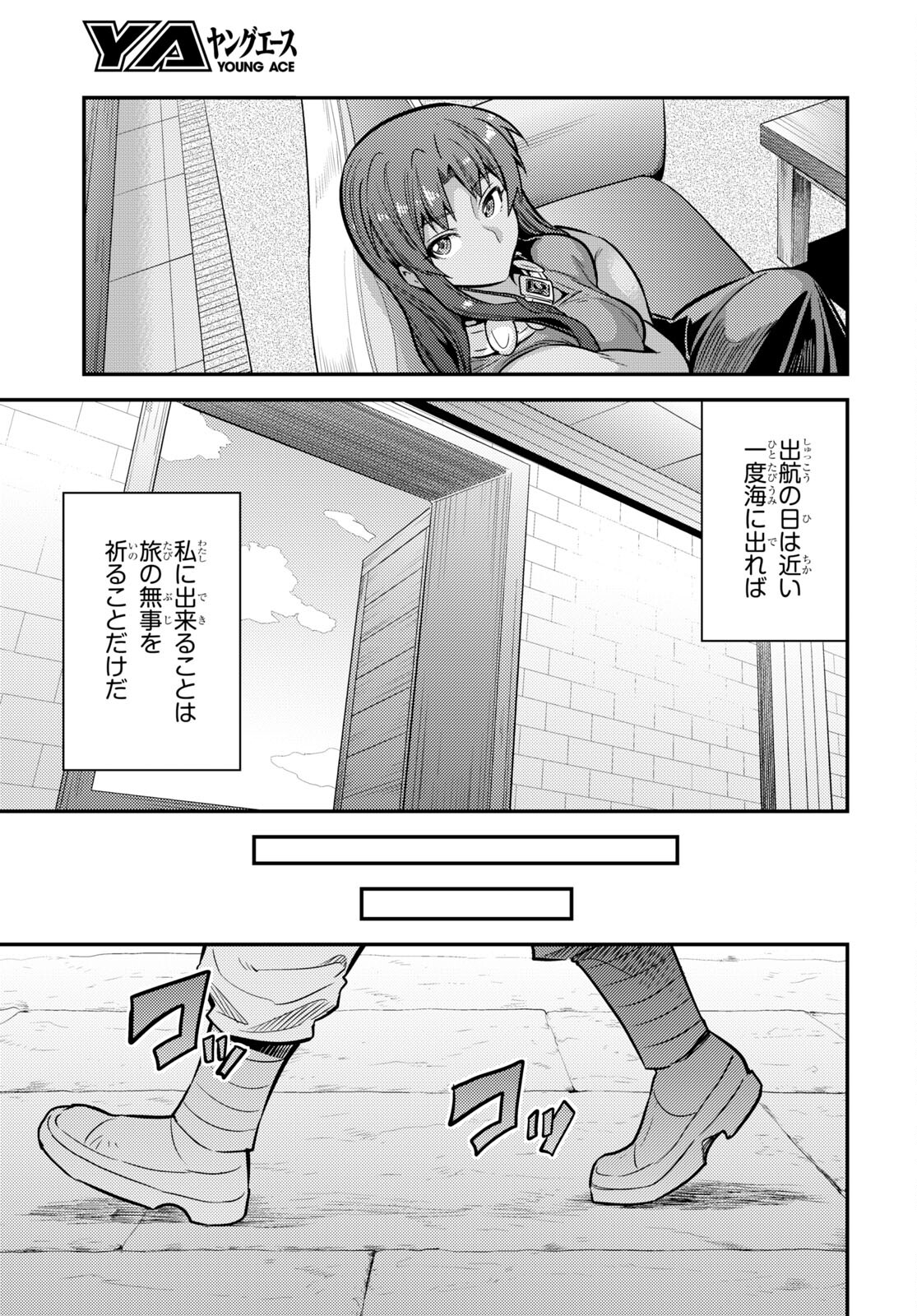 理想のヒモ生活 Chap 76 - Next Chap 77