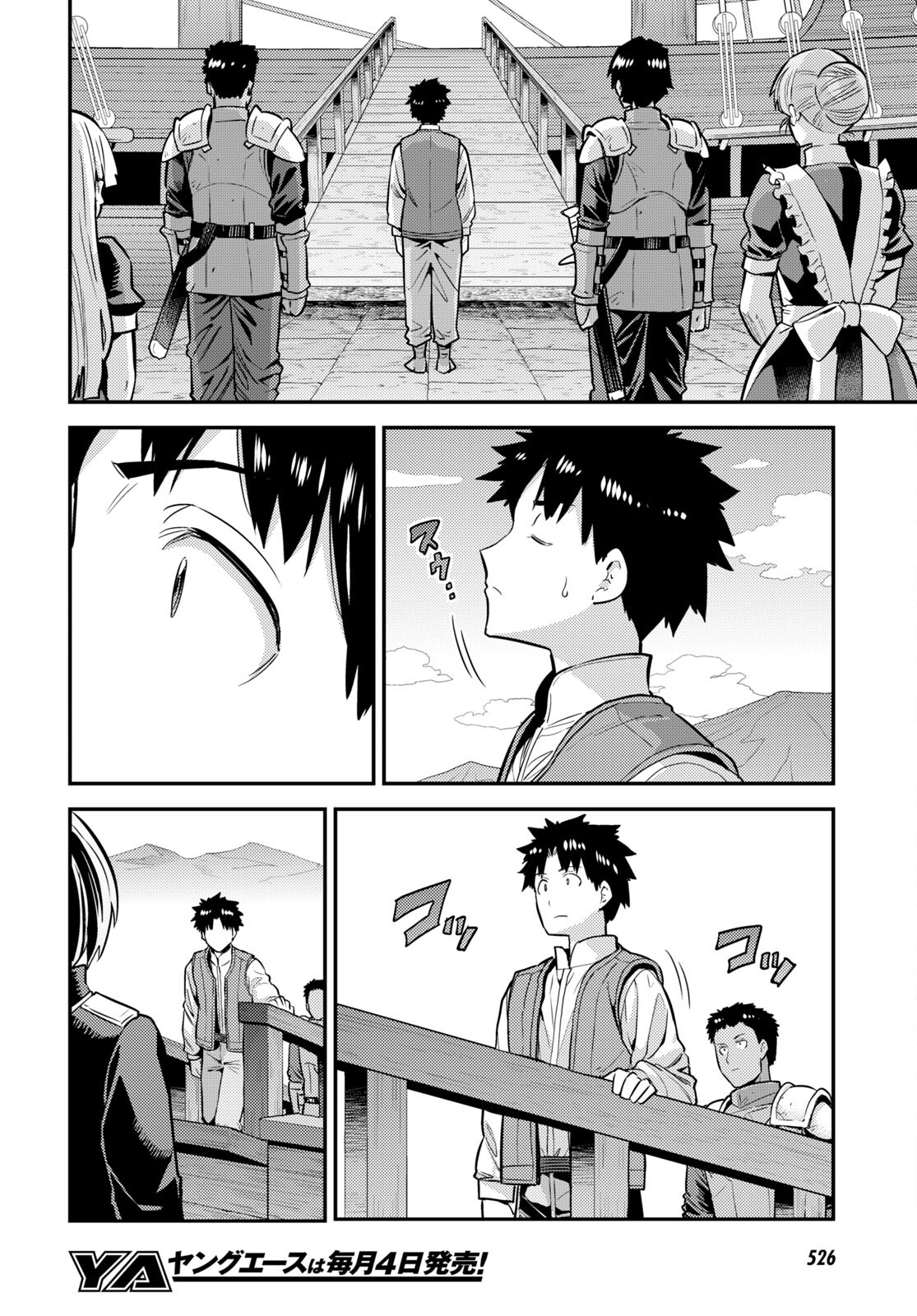 理想のヒモ生活 Chap 76 - Next Chap 77