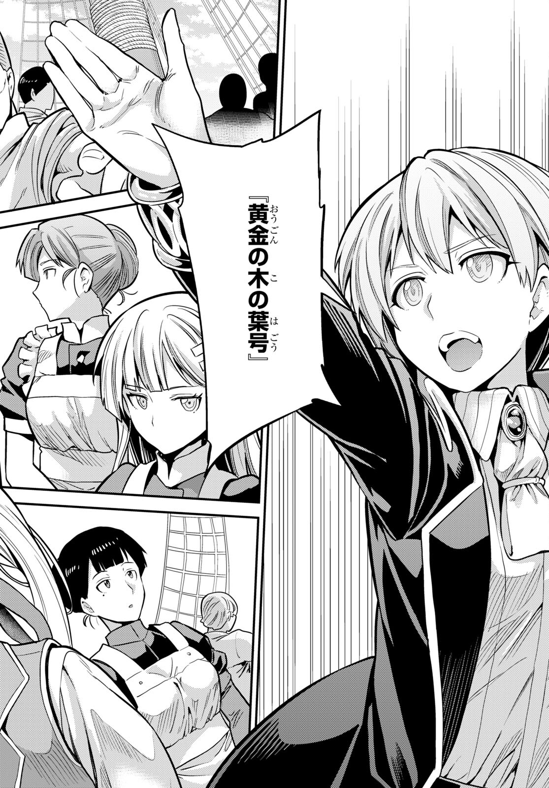 理想のヒモ生活 Chap 76 - Next Chap 77