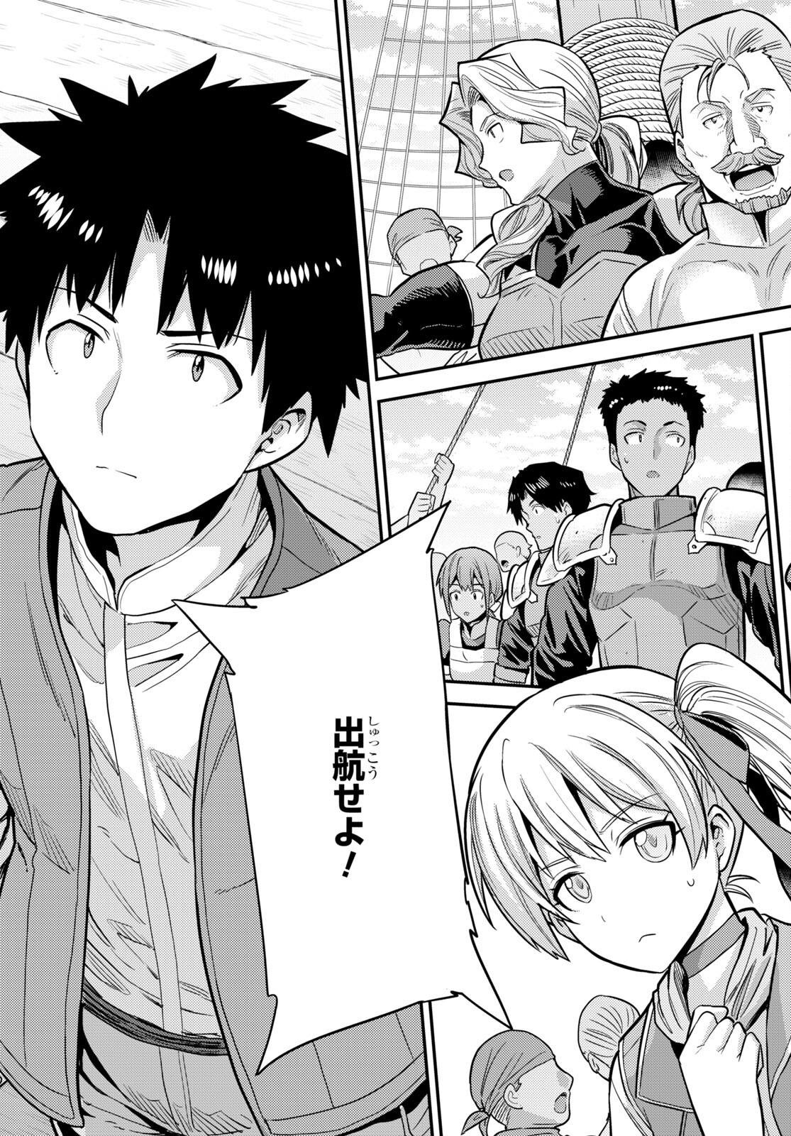 理想のヒモ生活 Chap 76 - Next Chap 77