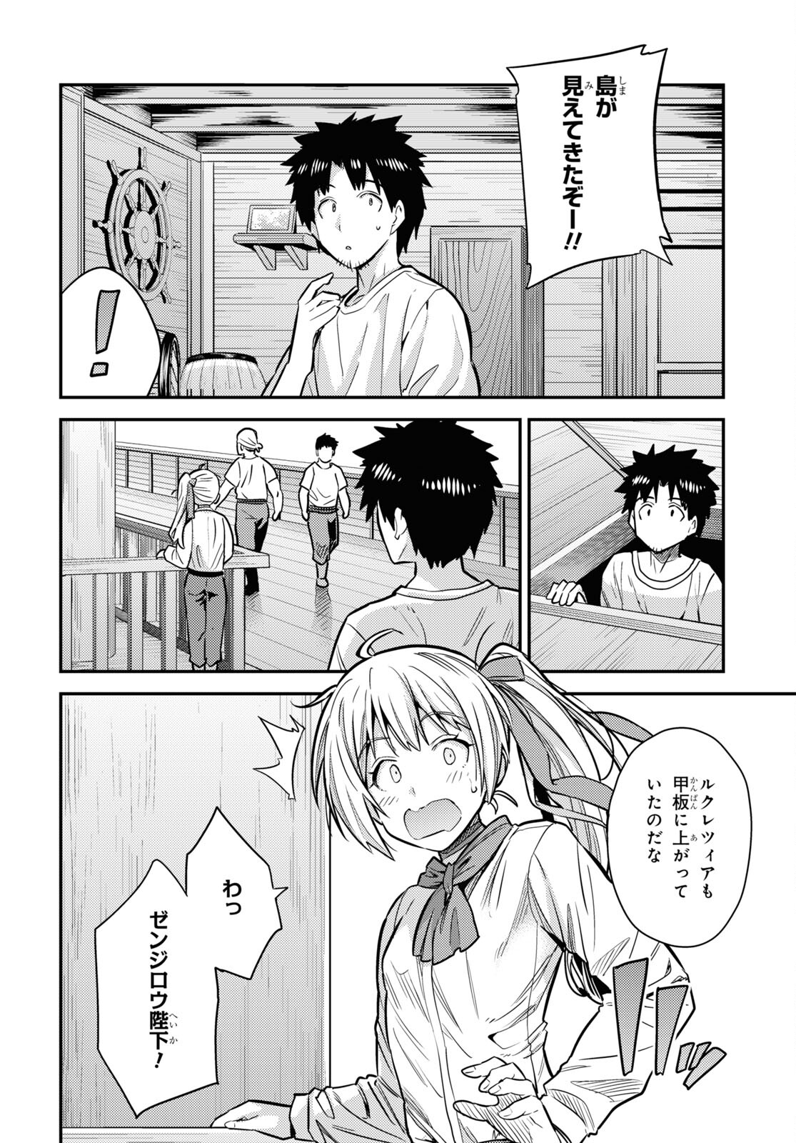理想のヒモ生活 Chap 77 - Next Chap 78