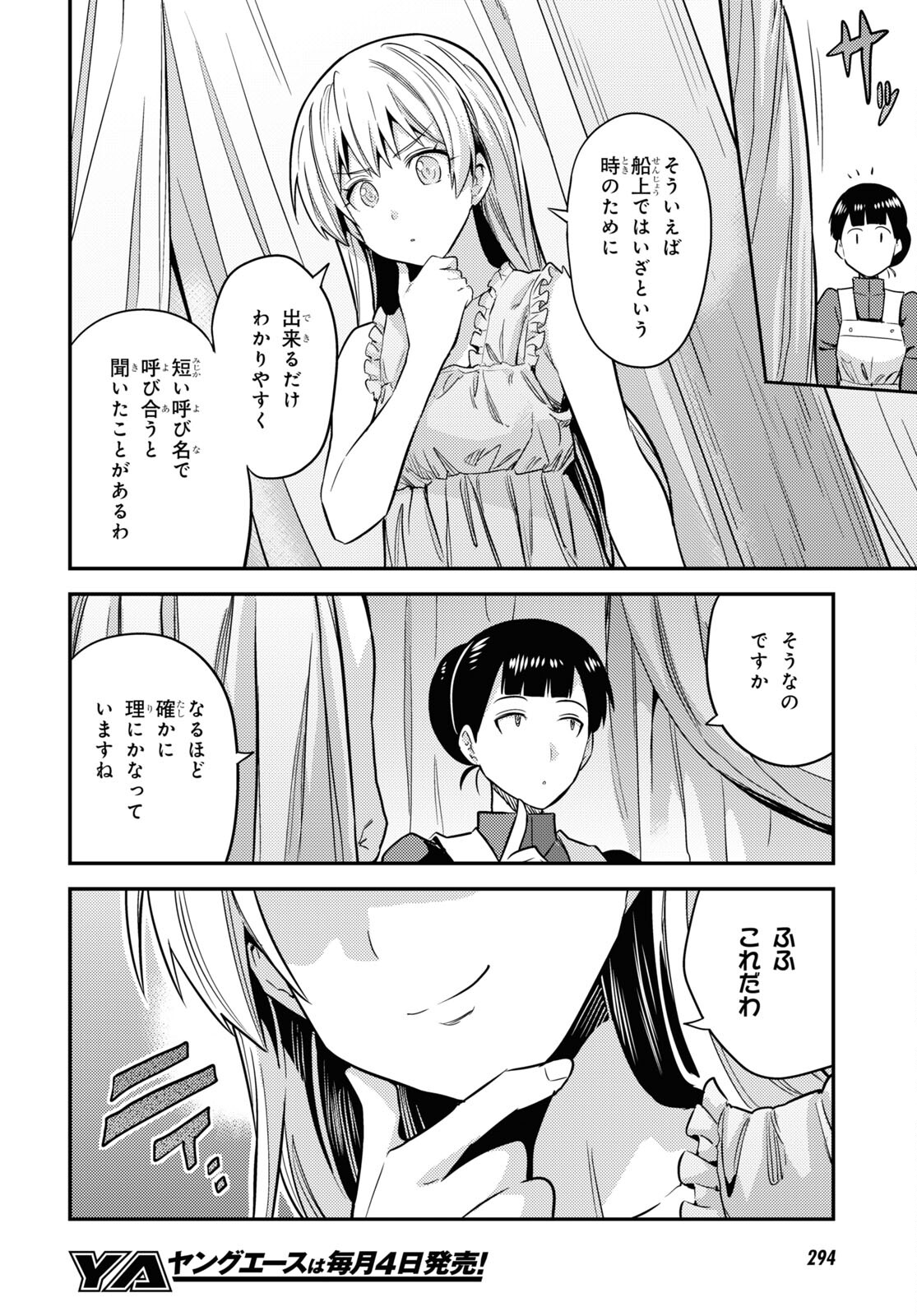 理想のヒモ生活 Chap 77 - Next Chap 78