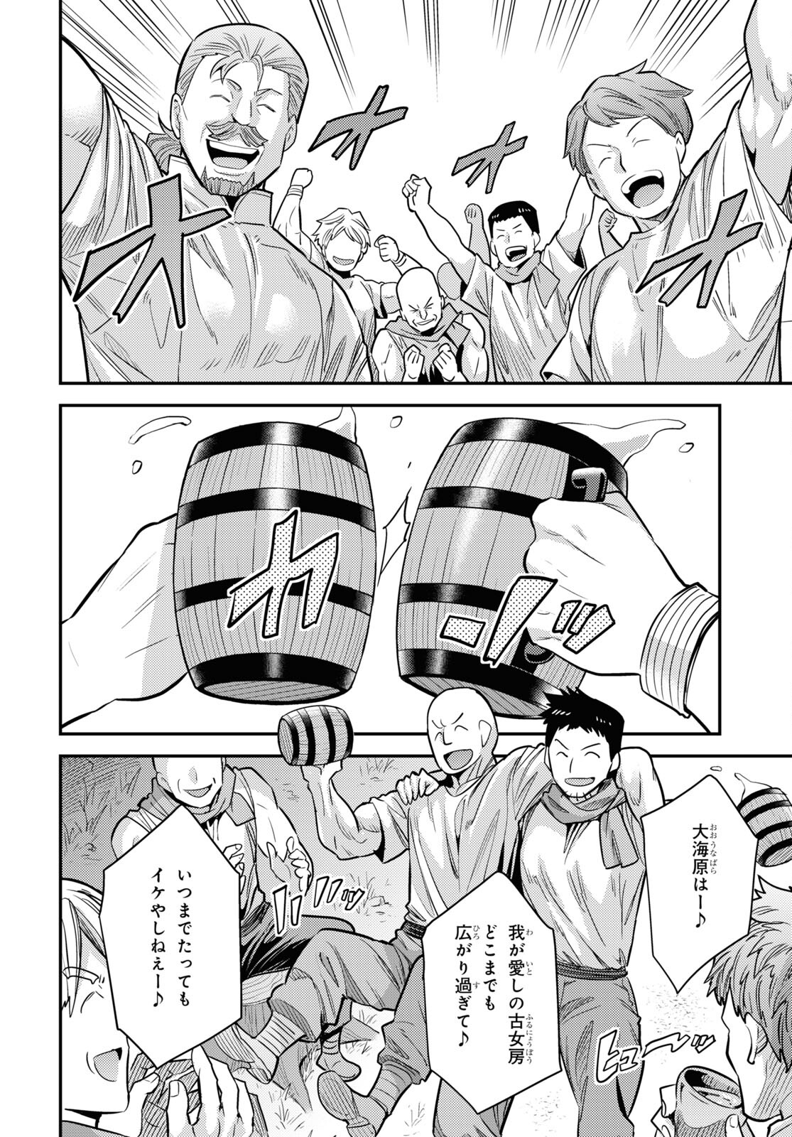 理想のヒモ生活 Chap 77 - Next Chap 78