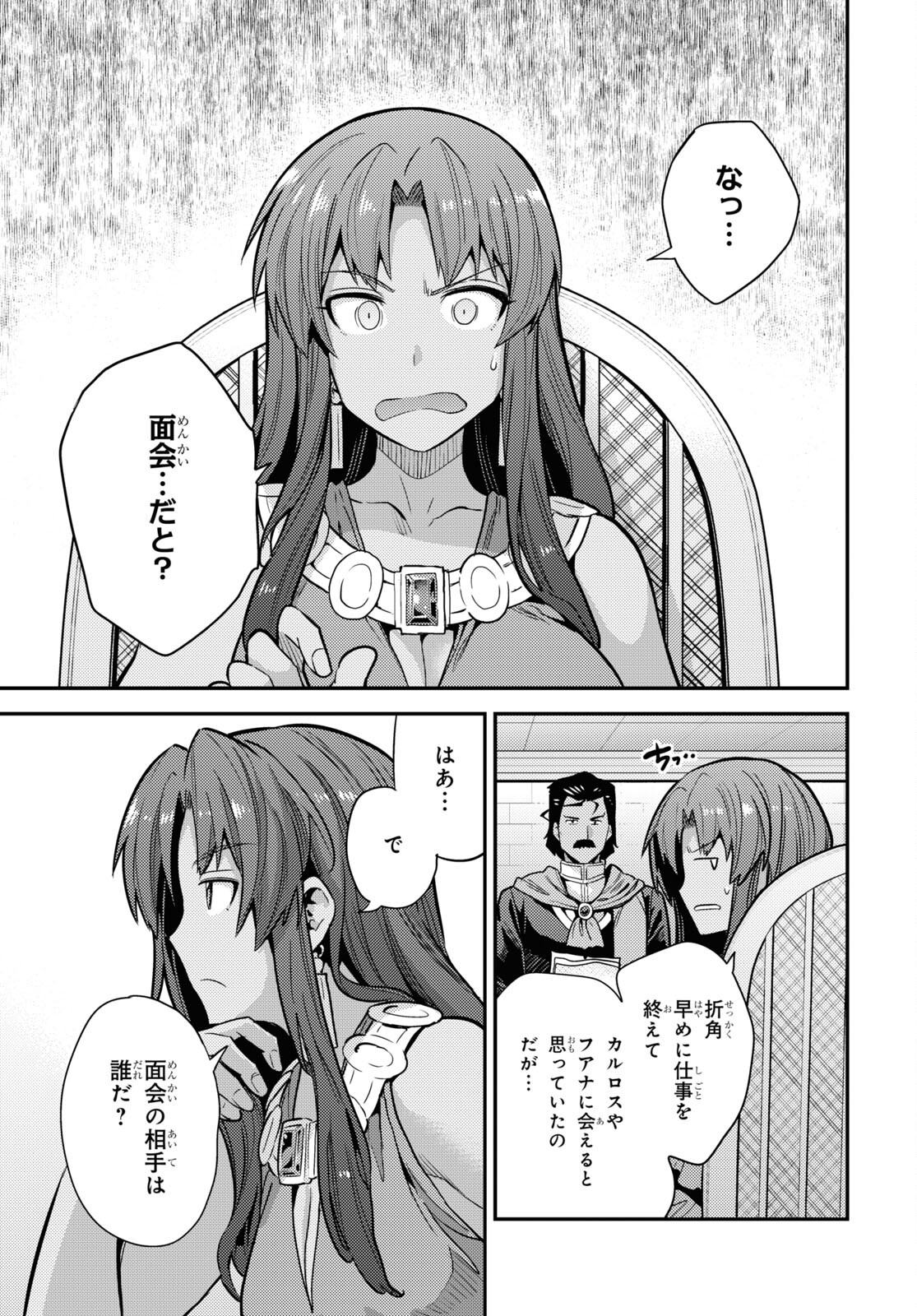 理想のヒモ生活 Chap 77 - Next Chap 78