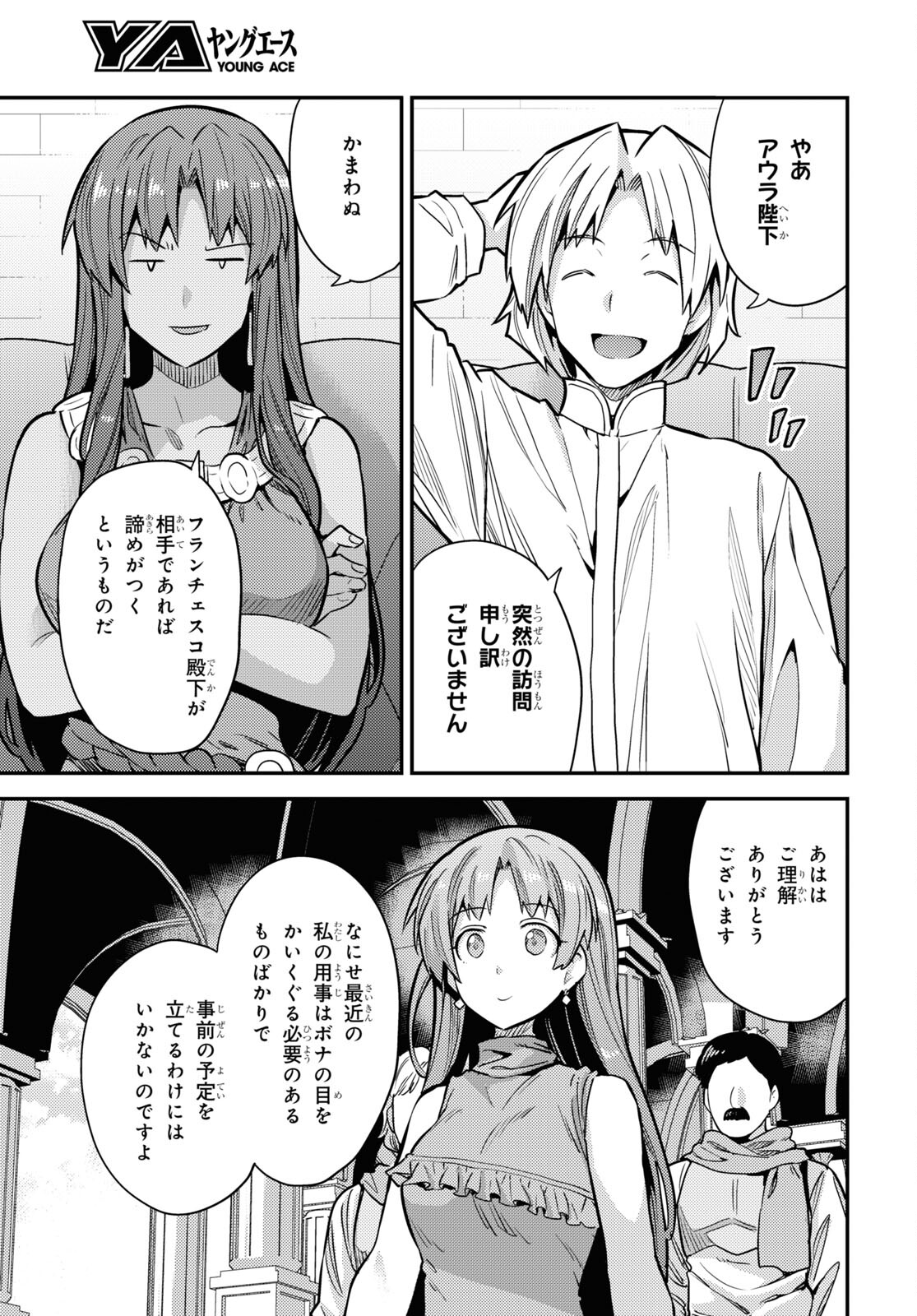 理想のヒモ生活 Chap 77 - Next Chap 78