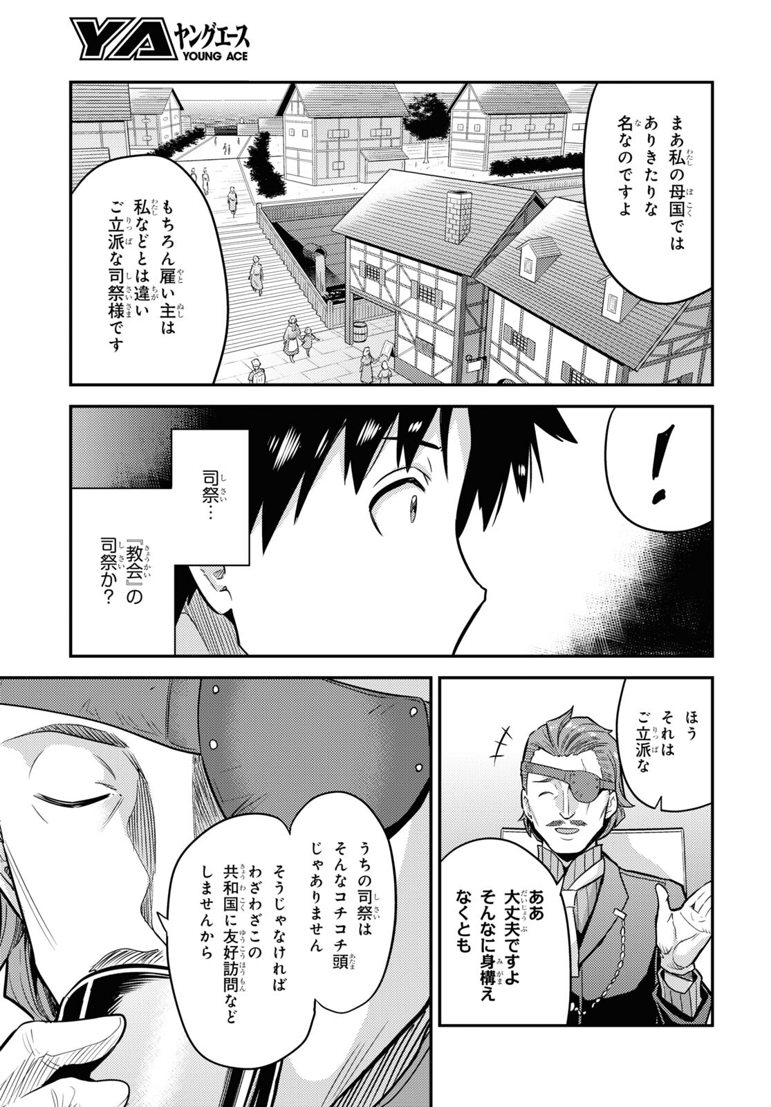 理想のヒモ生活 Chap 78 - Next Chap 79
