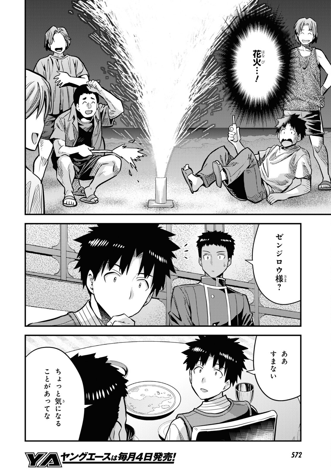 理想のヒモ生活 Chap 78 - Next Chap 79