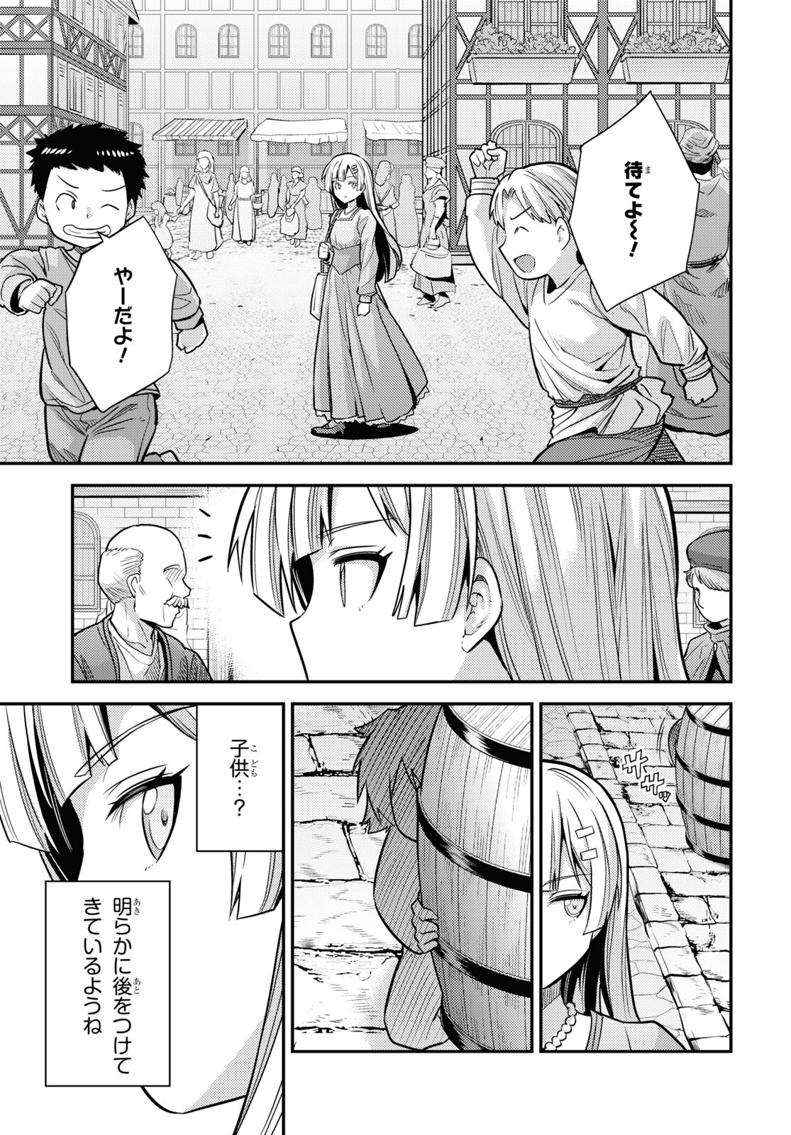 理想のヒモ生活 Chap 78 - Next Chap 79