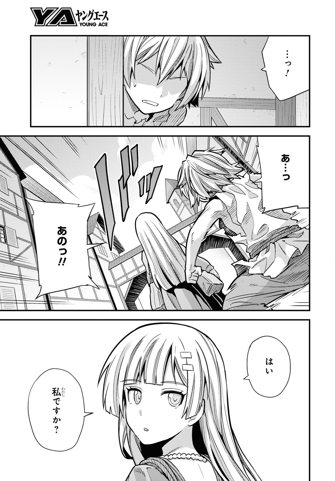 理想のヒモ生活 Chap 78 - Next Chap 79