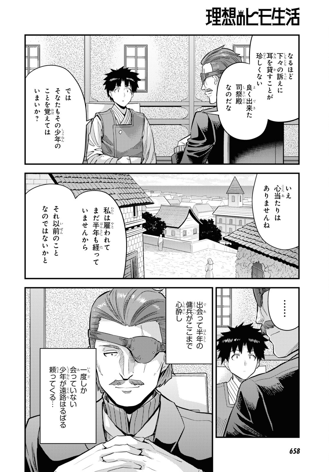 理想のヒモ生活 Chap 79 - Next Chap 80