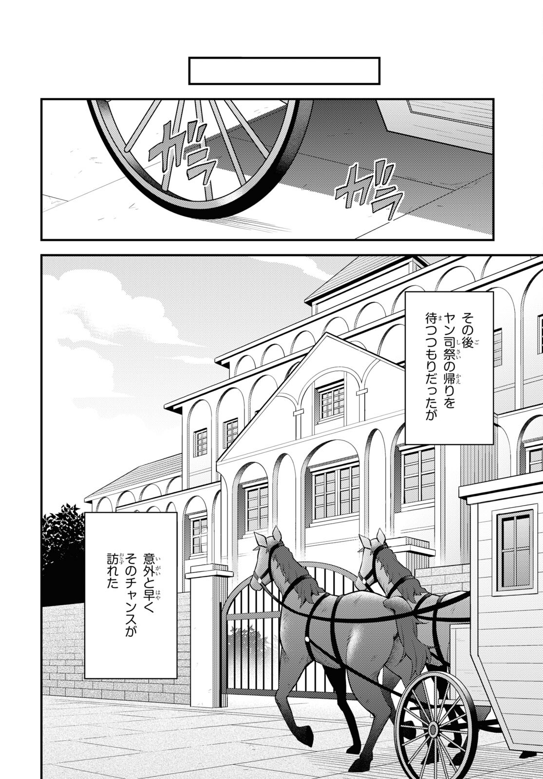 理想のヒモ生活 Chap 79 - Next Chap 80