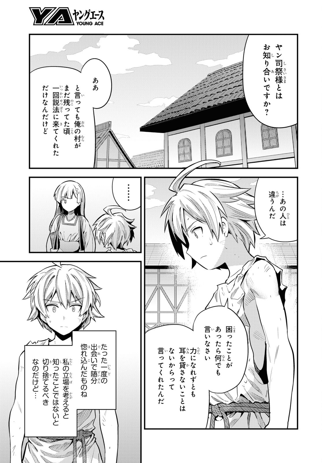 理想のヒモ生活 Chap 79 - Next Chap 80