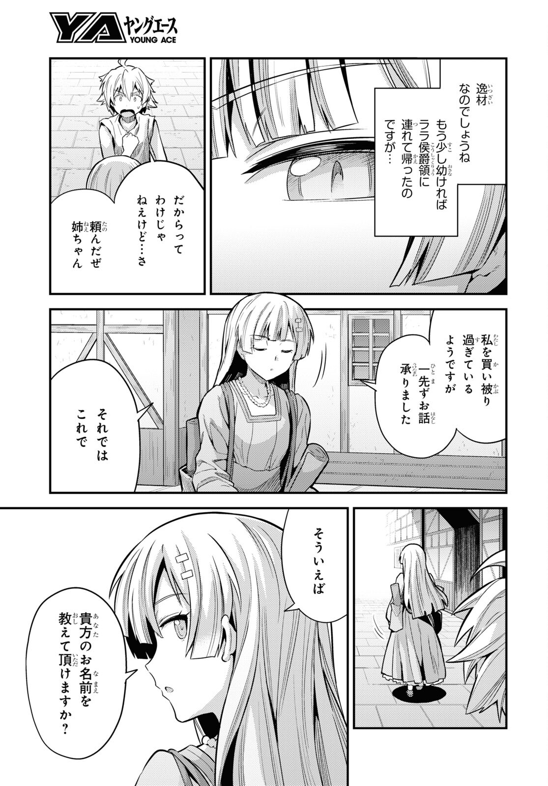 理想のヒモ生活 Chap 79 - Next Chap 80