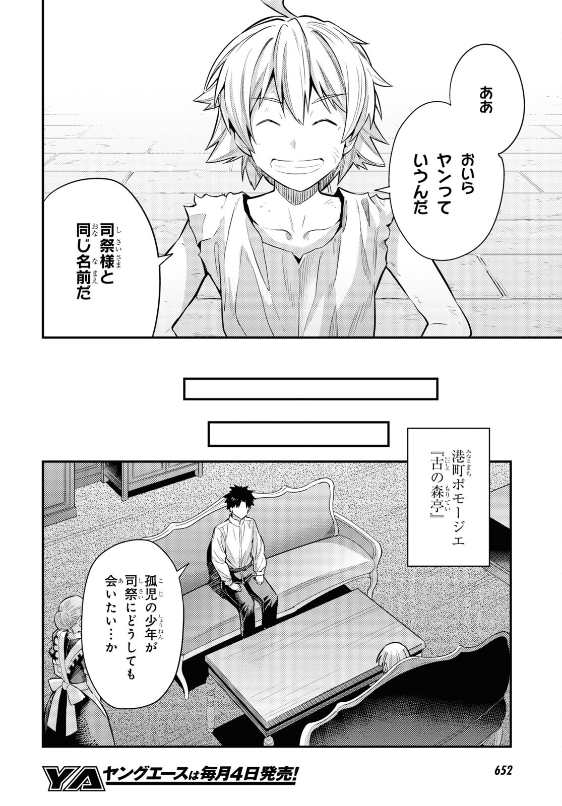 理想のヒモ生活 Chap 79 - Next Chap 80