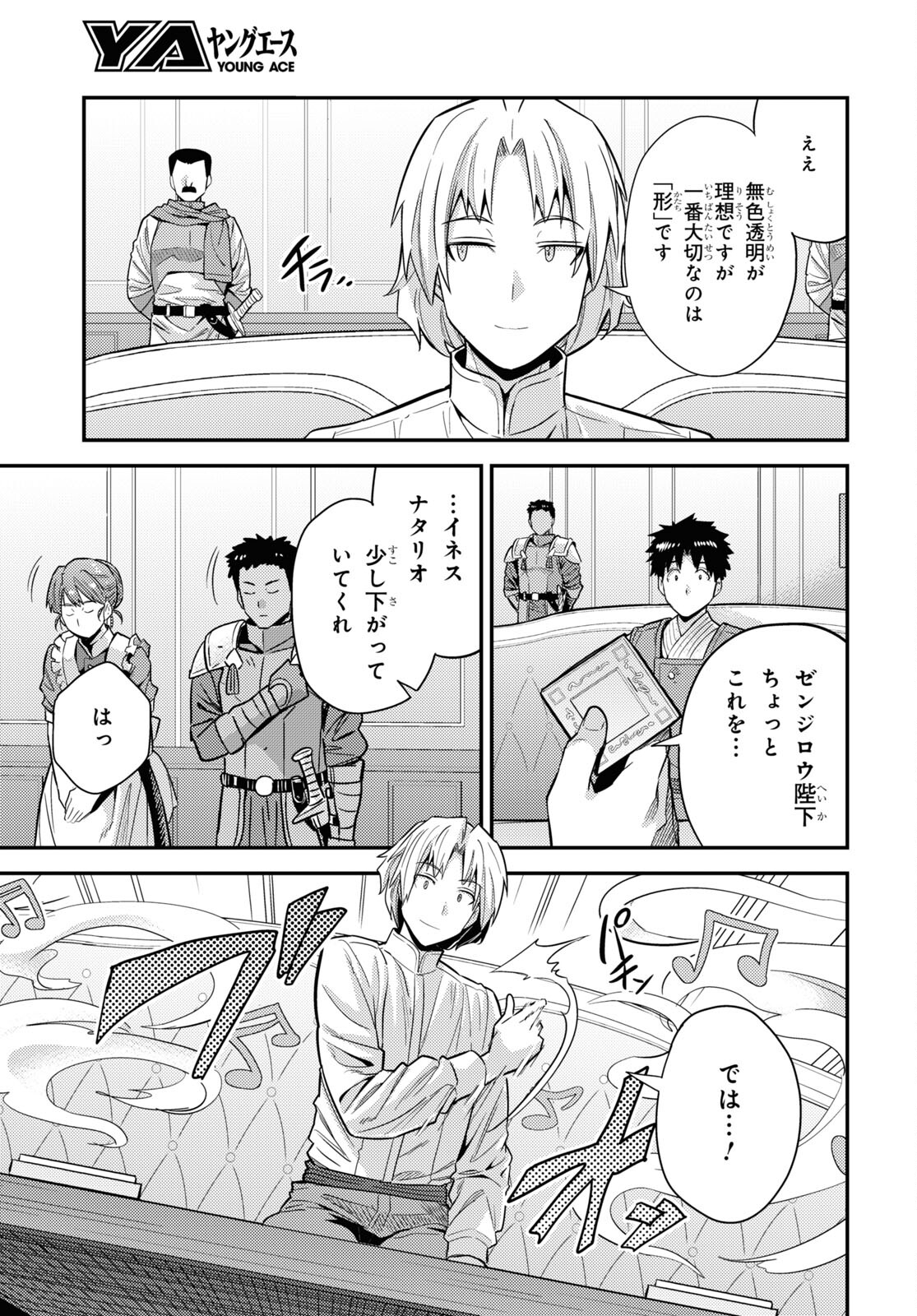 理想のヒモ生活 Chap 61 - Next Chap 62