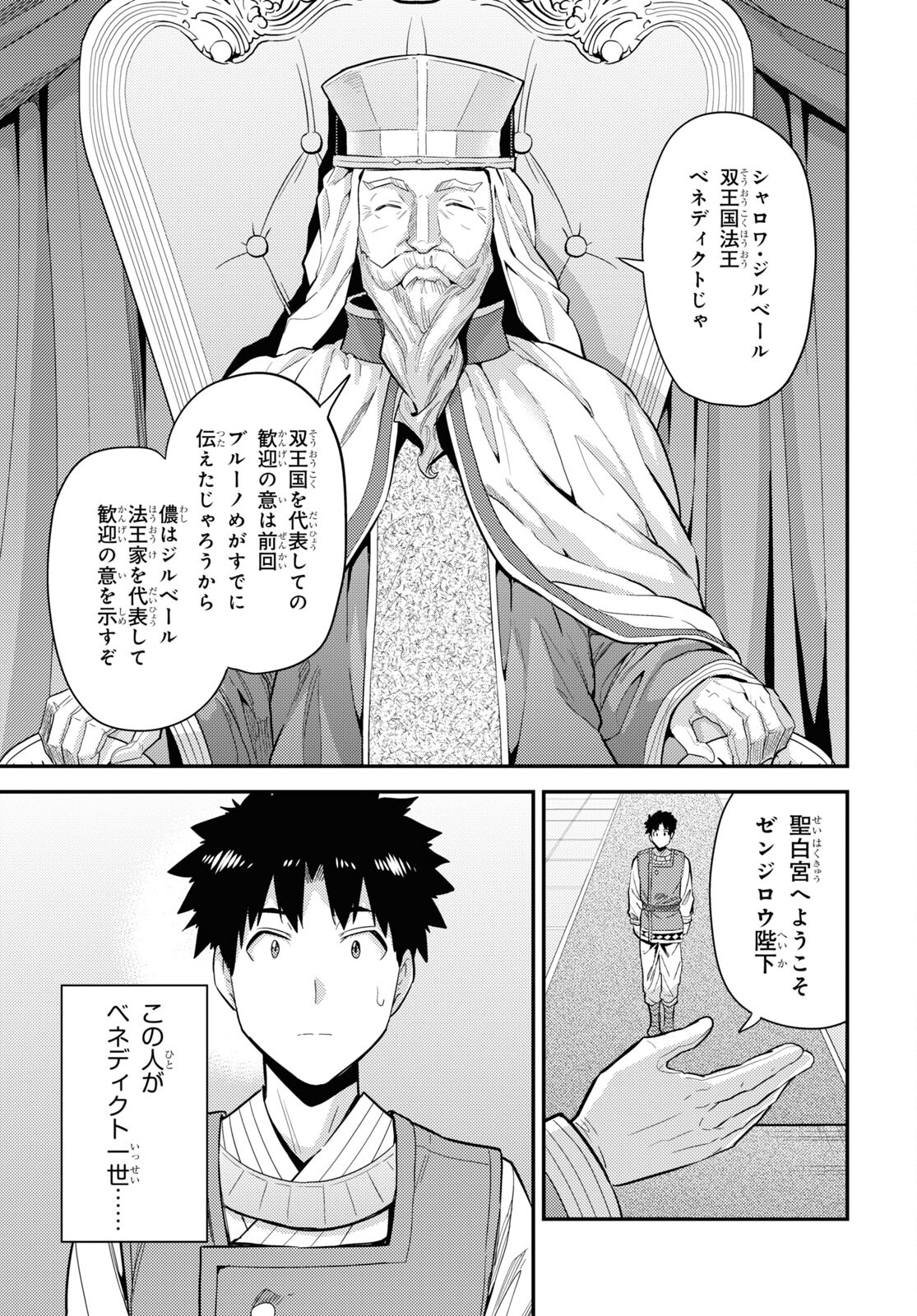 理想のヒモ生活 Chap 62 - Next Chap 63