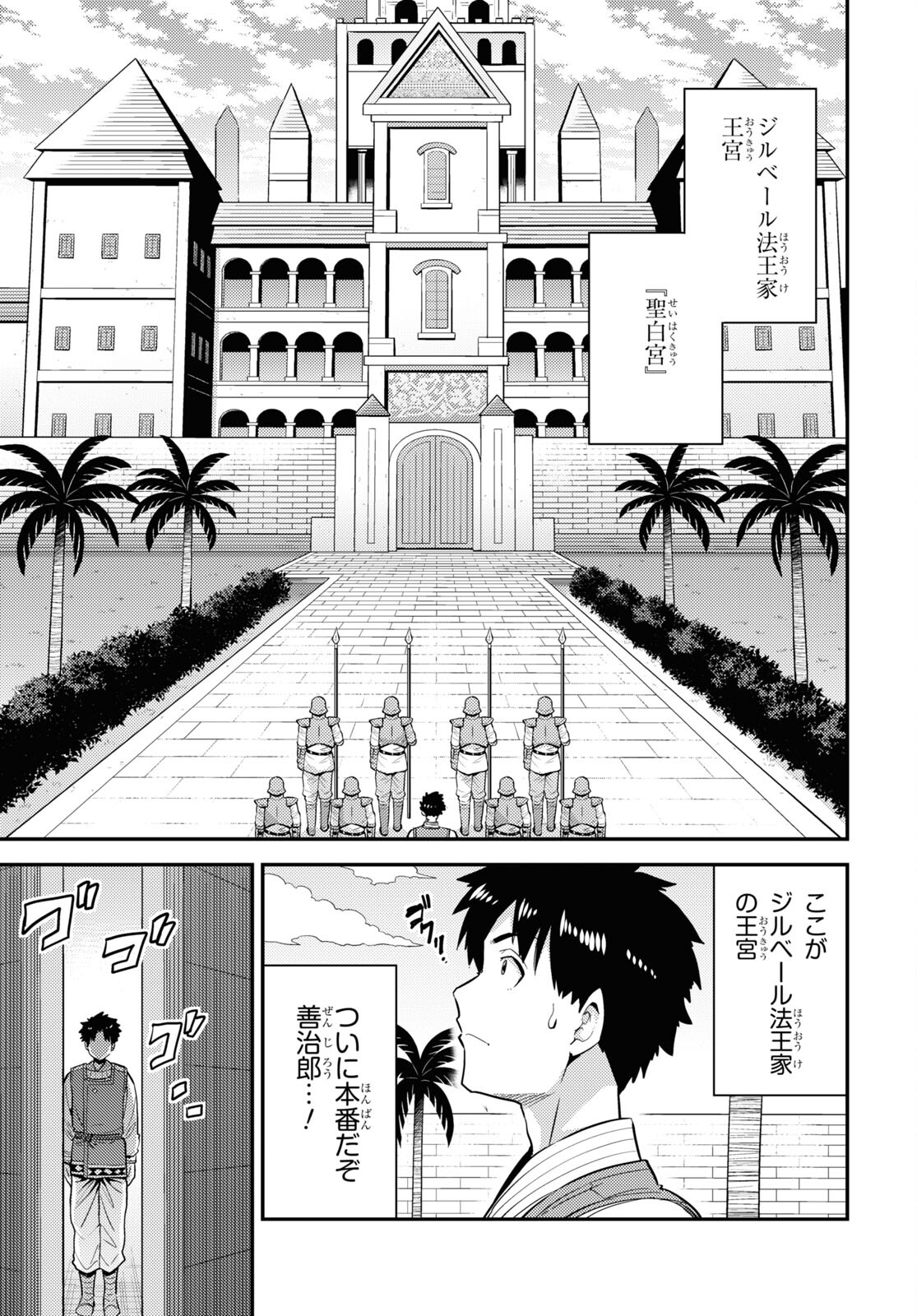 理想のヒモ生活 Chap 62 - Next Chap 63