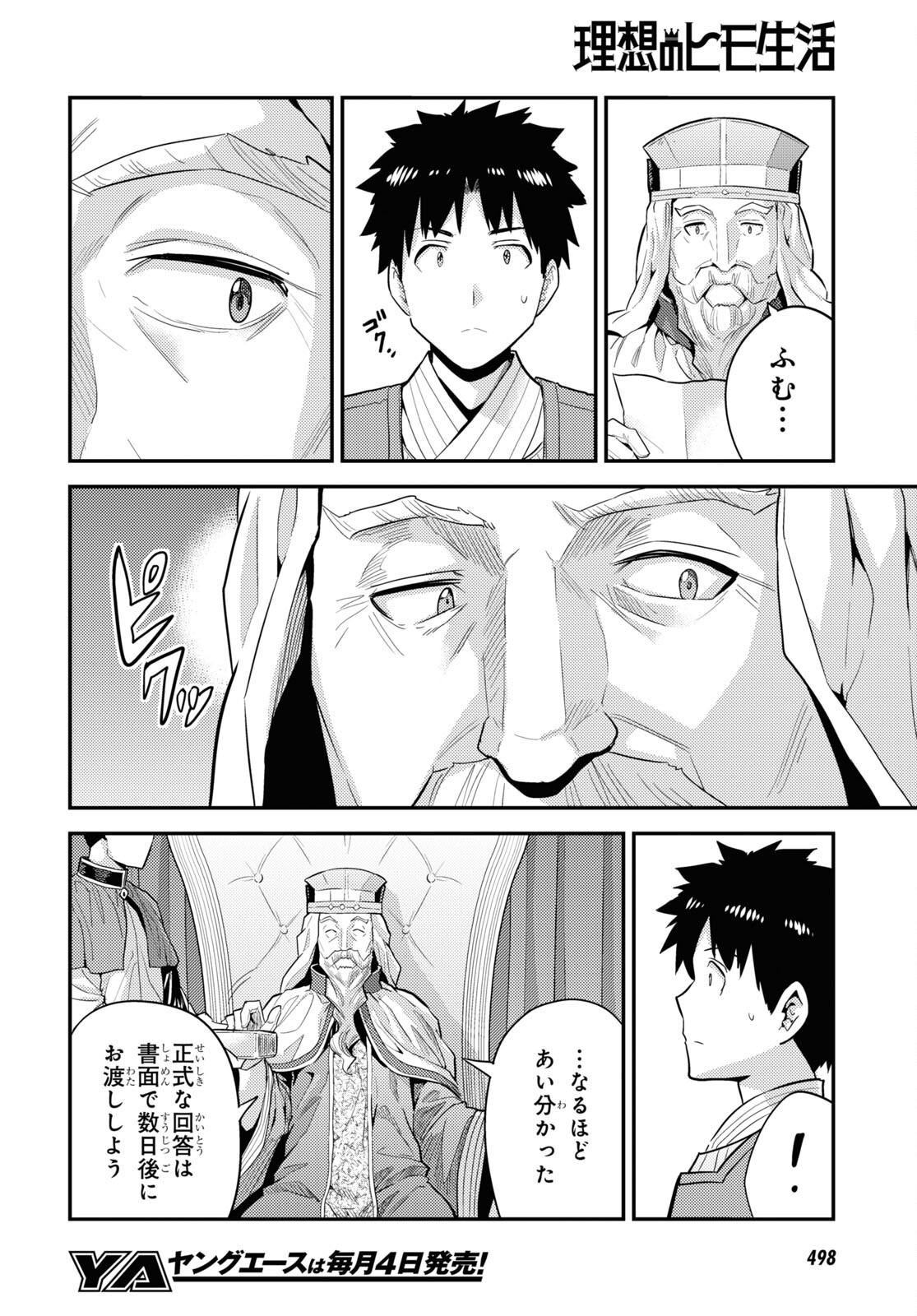 理想のヒモ生活 Chap 62 - Next Chap 63