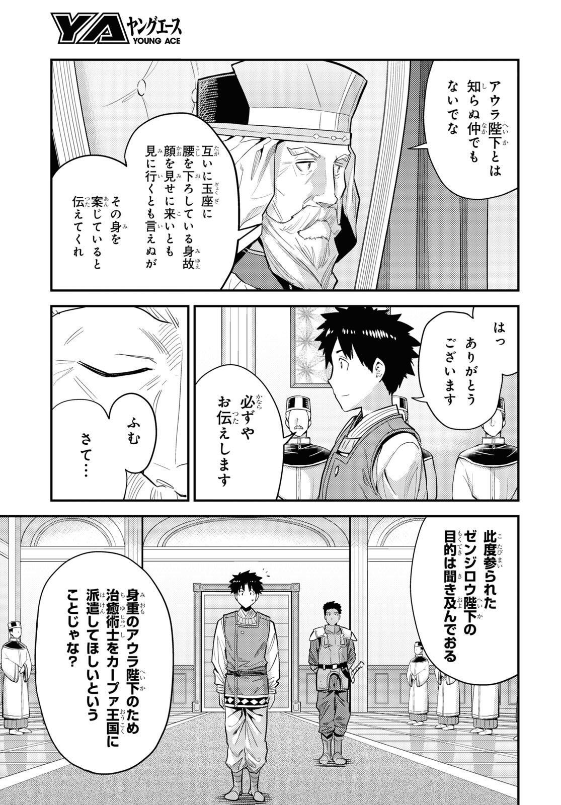 理想のヒモ生活 Chap 62 - Next Chap 63